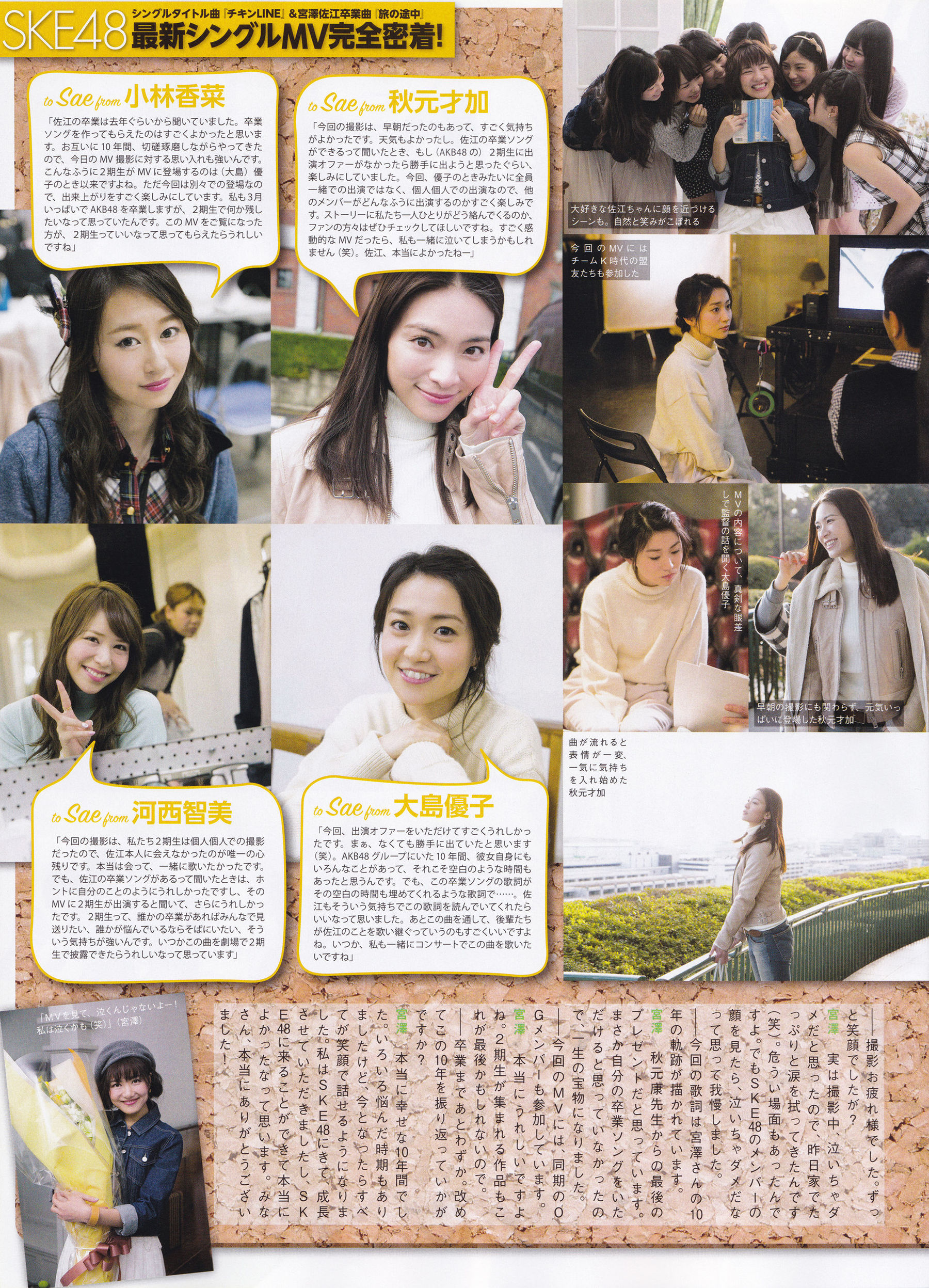2016年05月号 渡辺美優紀 白間美瑠 平手友梨奈-图32