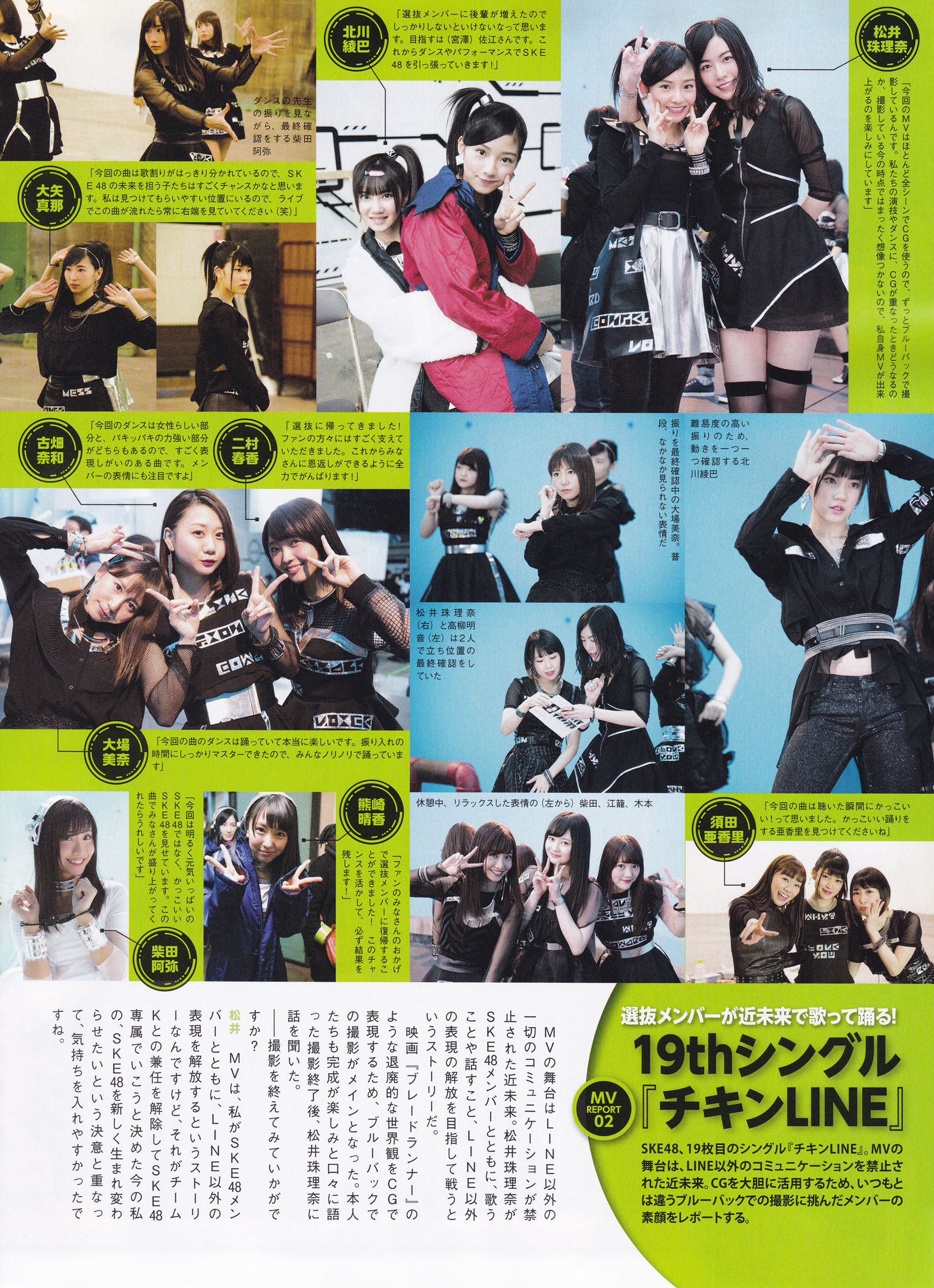 2016年05月号 渡辺美優紀 白間美瑠 平手友梨奈-图33