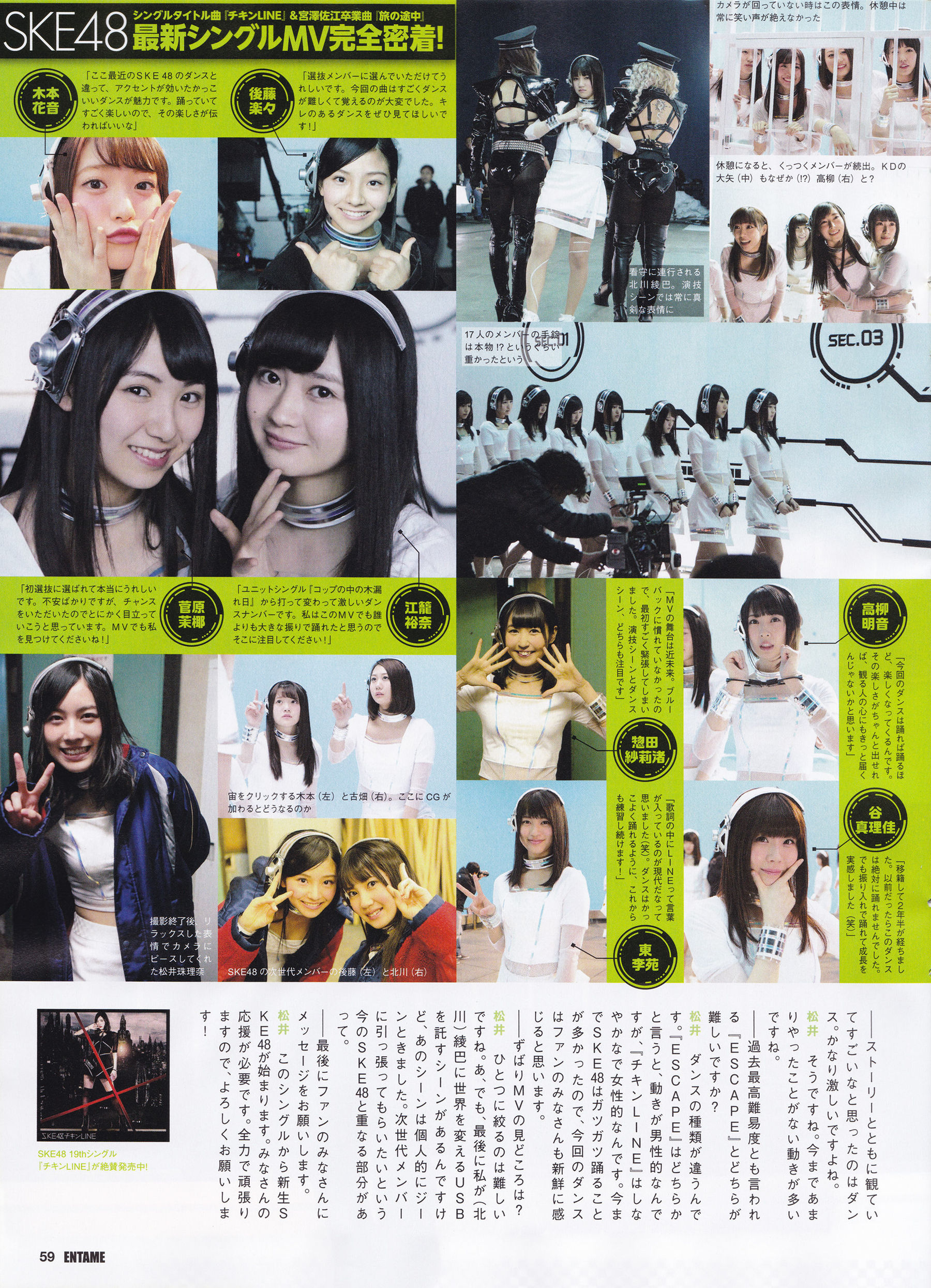 2016年05月号 渡辺美優紀 白間美瑠 平手友梨奈-图34