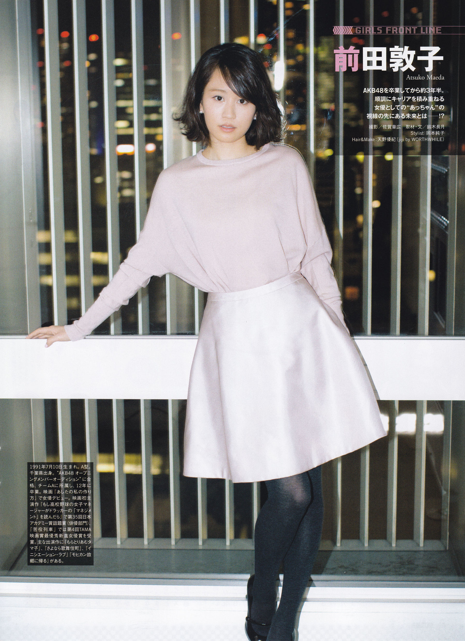 2016年05月号 渡辺美優紀 白間美瑠 平手友梨奈-图35