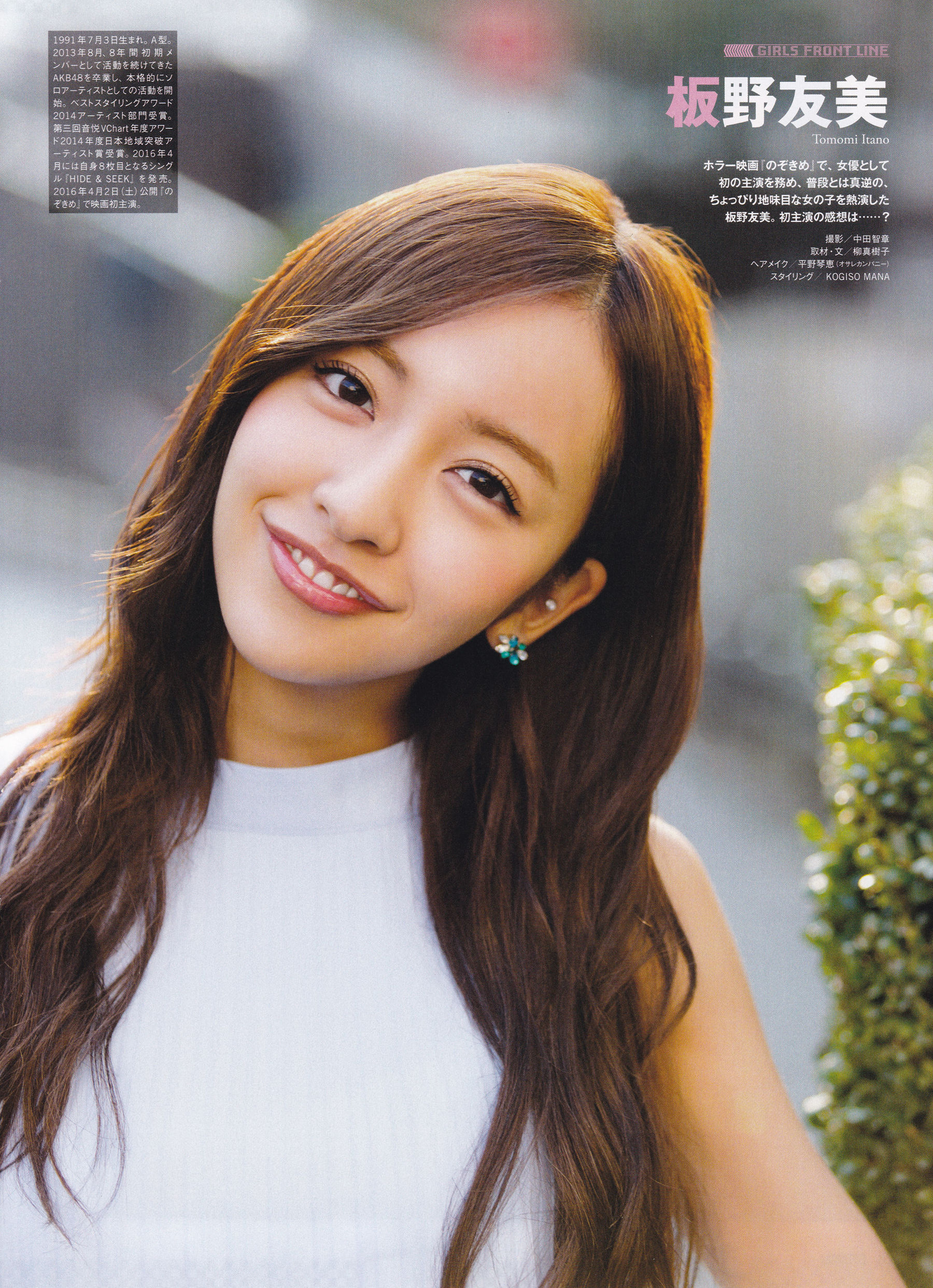 2016年05月号 渡辺美優紀 白間美瑠 平手友梨奈-图37