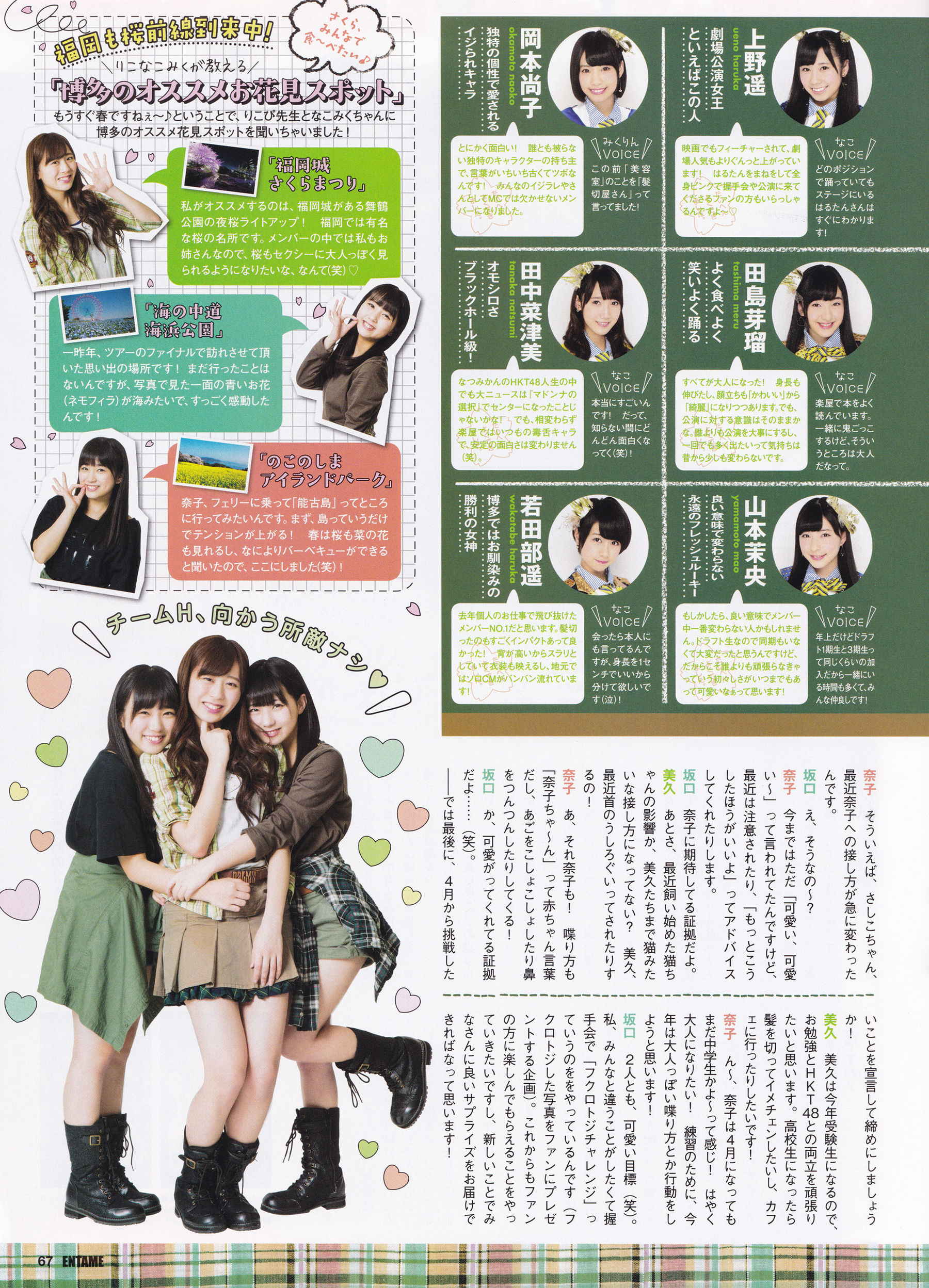 2016年05月号 渡辺美優紀 白間美瑠 平手友梨奈-图39