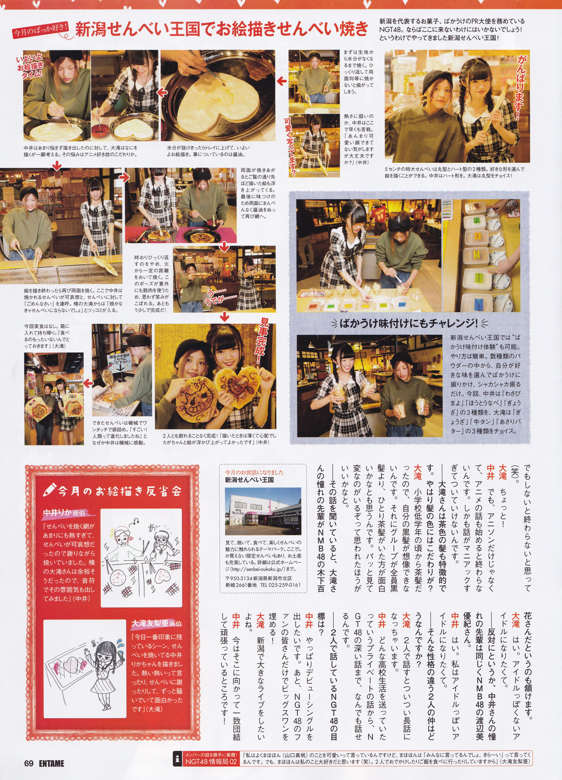 2016年05月号 渡辺美優紀 白間美瑠 平手友梨奈-图41