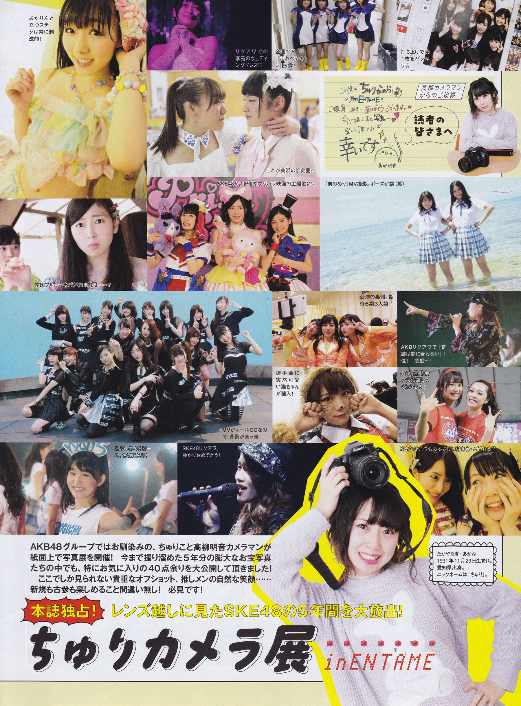 2016年05月号 渡辺美優紀 白間美瑠 平手友梨奈-图49