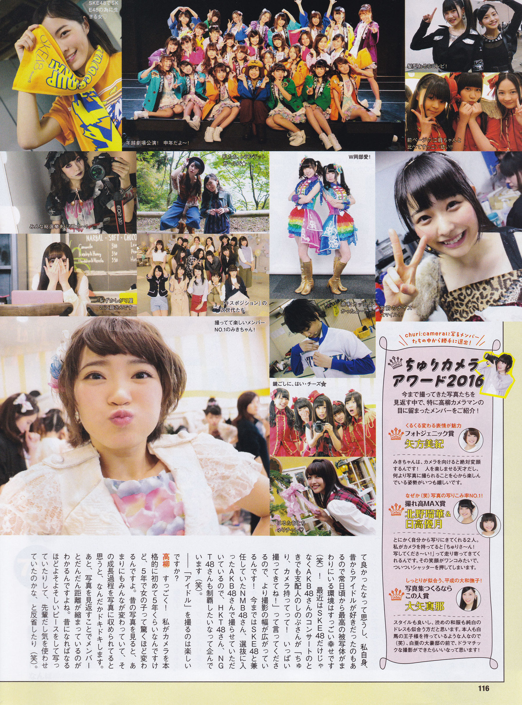 2016年05月号 渡辺美優紀 白間美瑠 平手友梨奈-图51