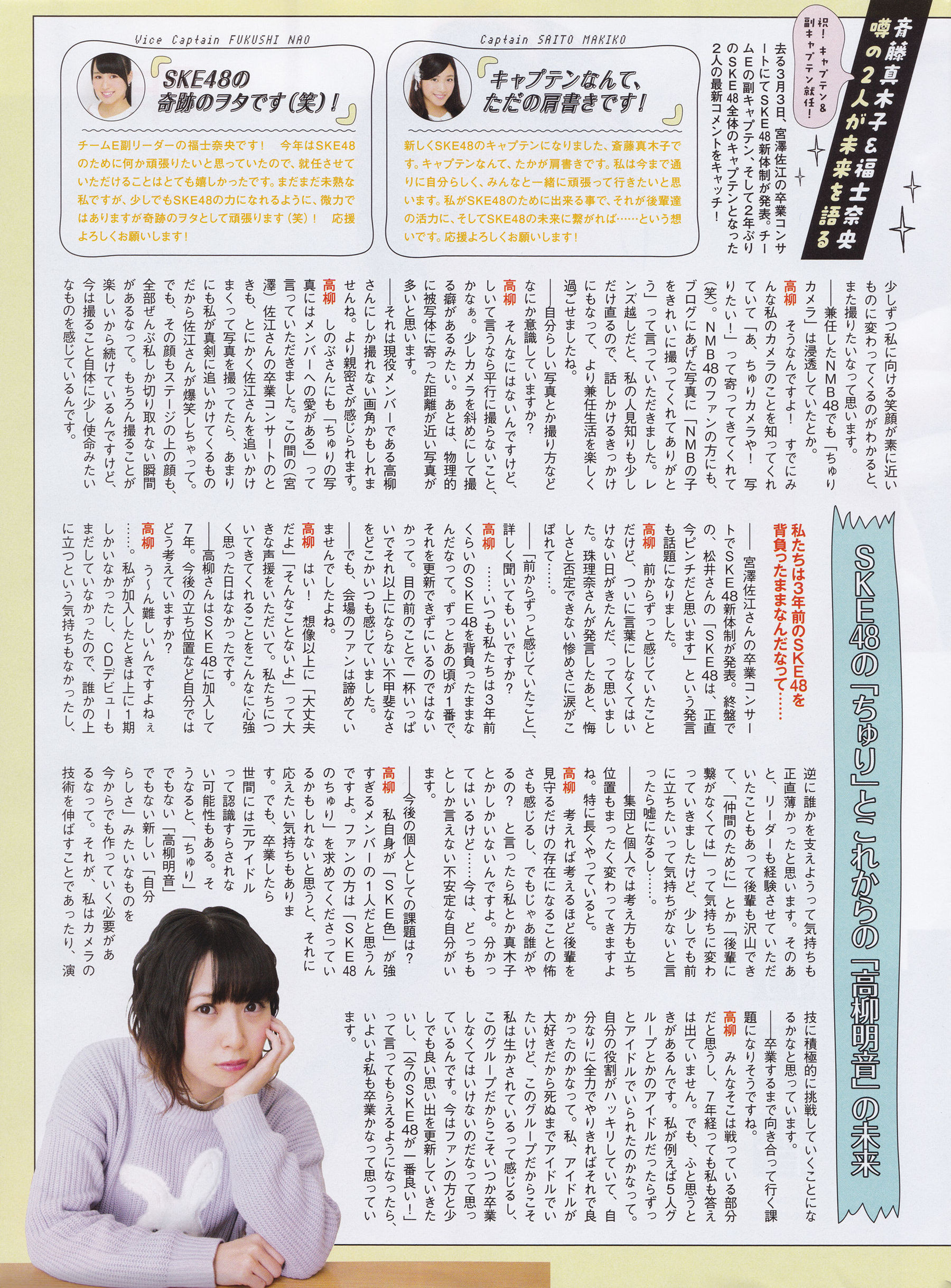 2016年05月号 渡辺美優紀 白間美瑠 平手友梨奈-图52