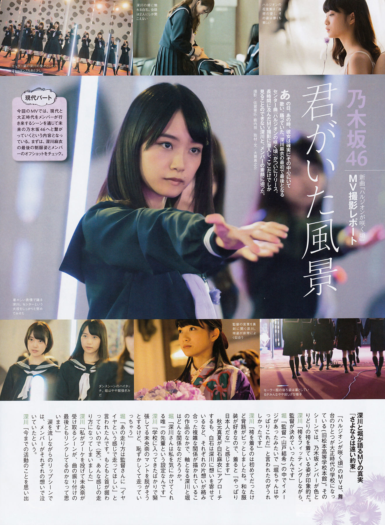 2016年05月号 渡辺美優紀 白間美瑠 平手友梨奈-图53