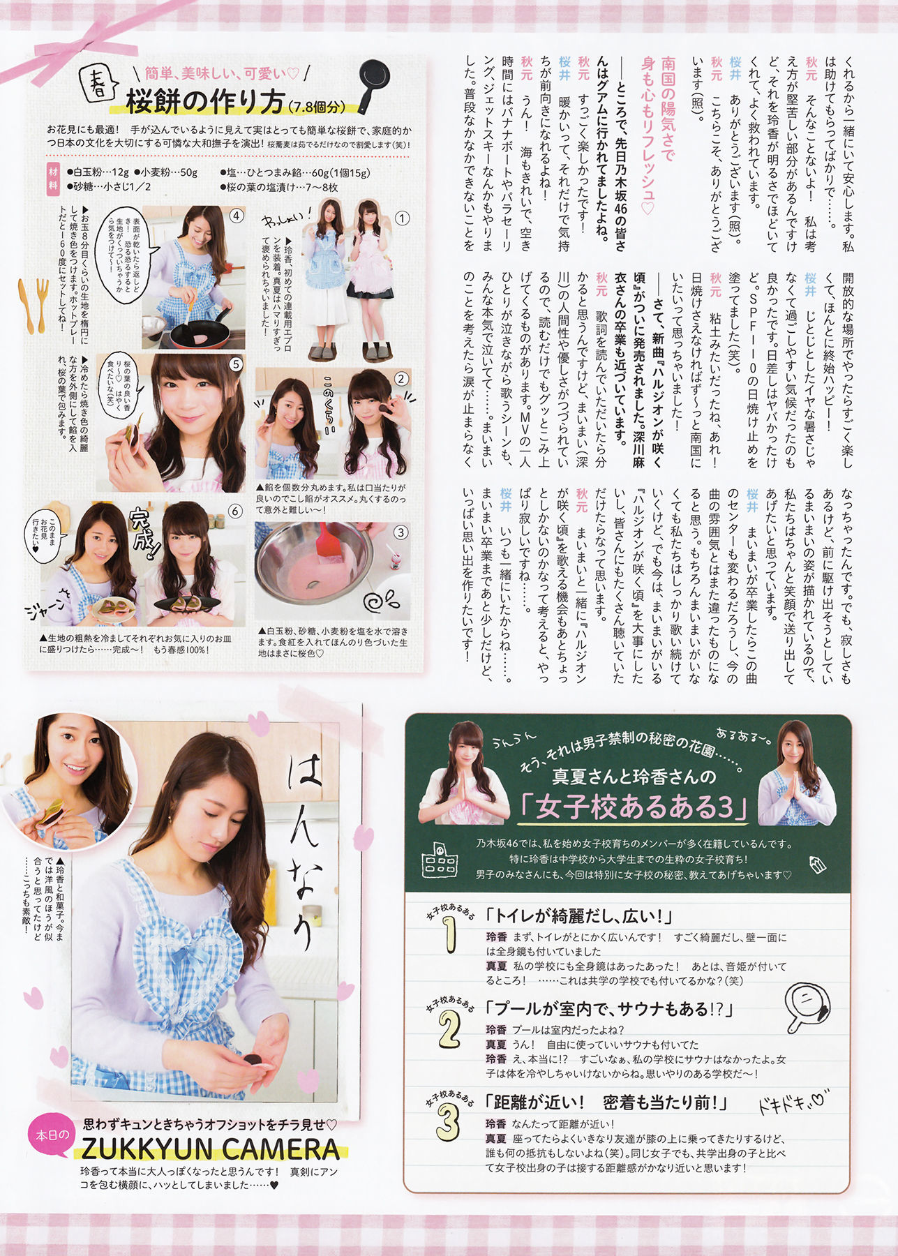 2016年05月号 渡辺美優紀 白間美瑠 平手友梨奈-图58