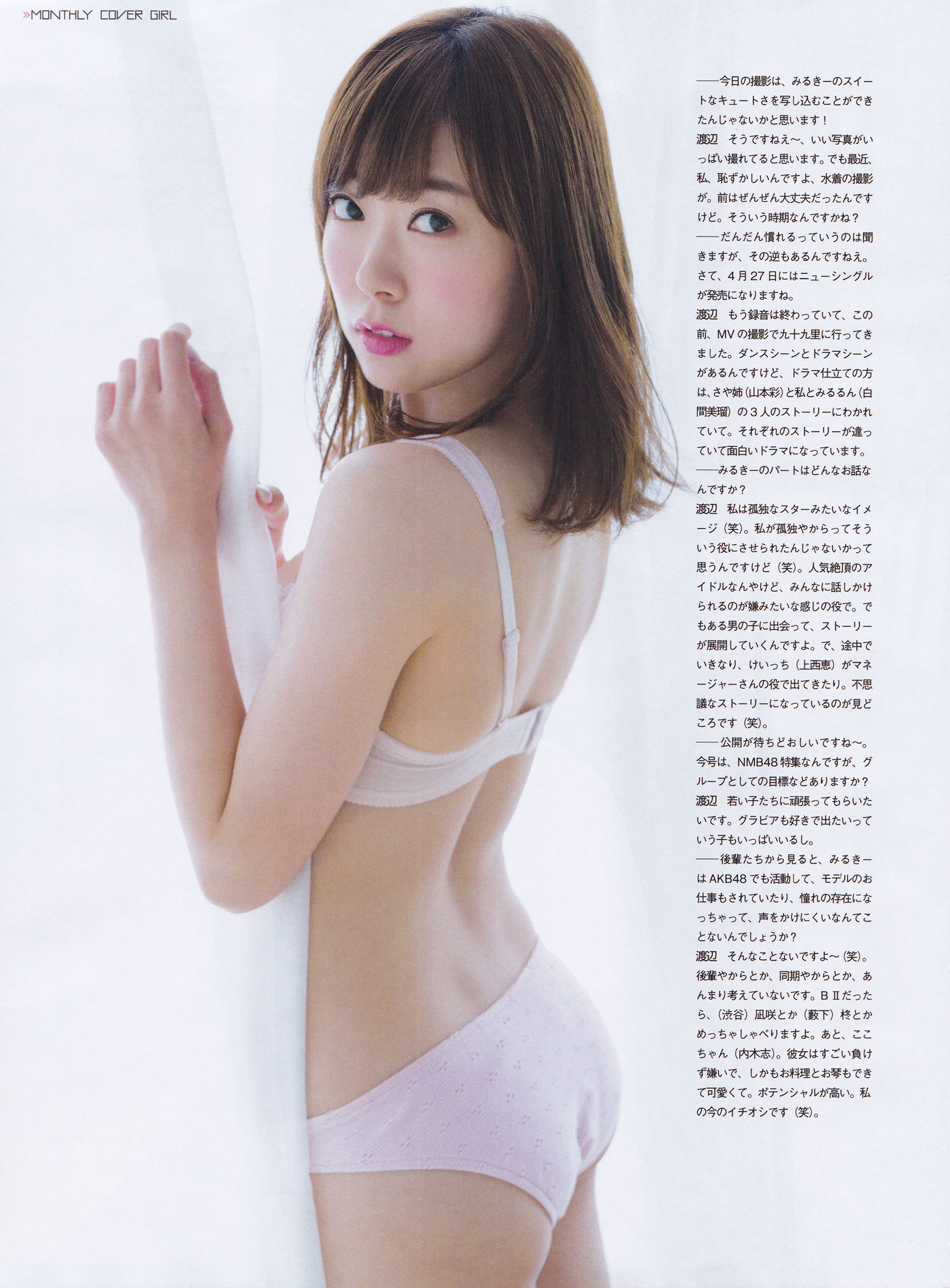 2016年05月号 渡辺美優紀 白間美瑠 平手友梨奈-图7