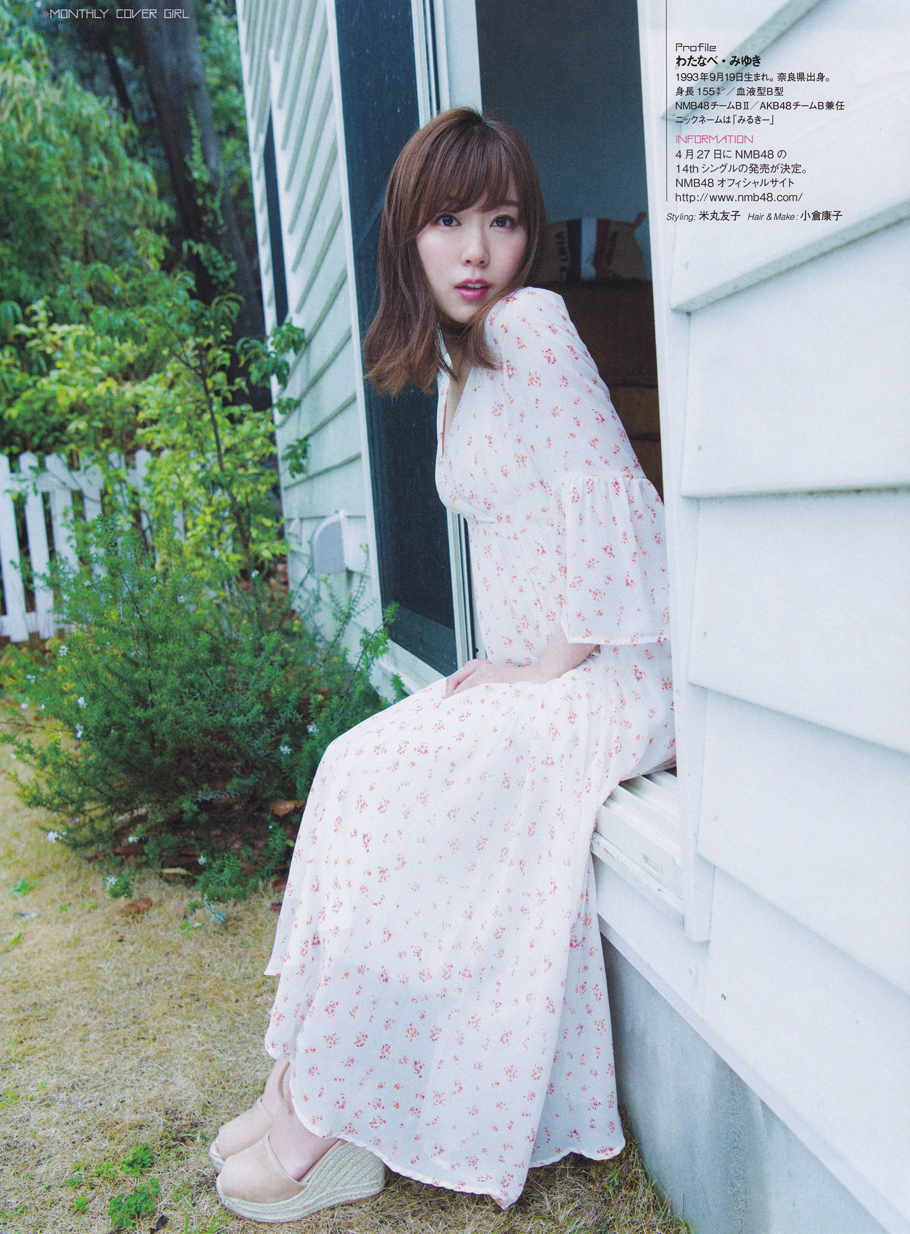 2016年05月号 渡辺美優紀 白間美瑠 平手友梨奈-图8