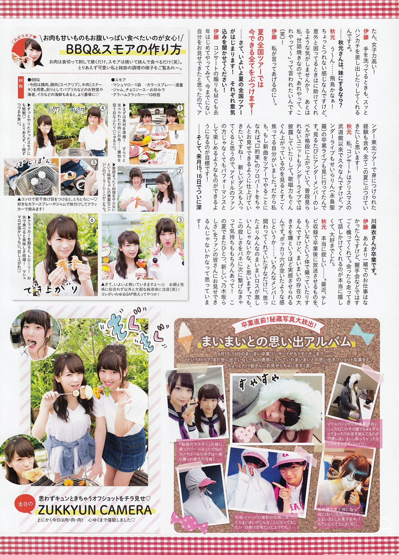 2016年07月号 生田絵梨花 中元日芽香 渡辺梨加 欅坂46-图10