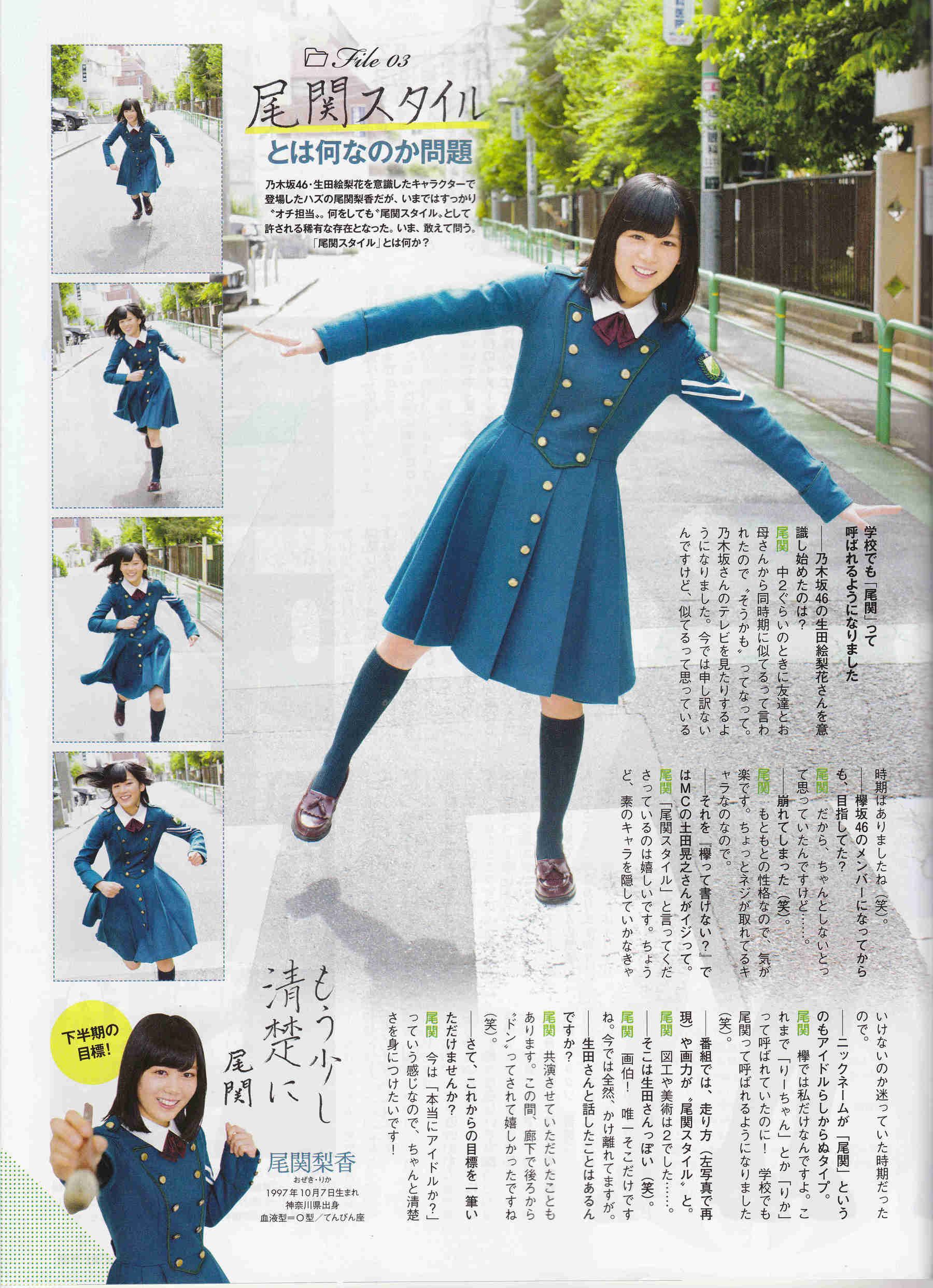 2016年07月号 生田絵梨花 中元日芽香 渡辺梨加 欅坂46-图19