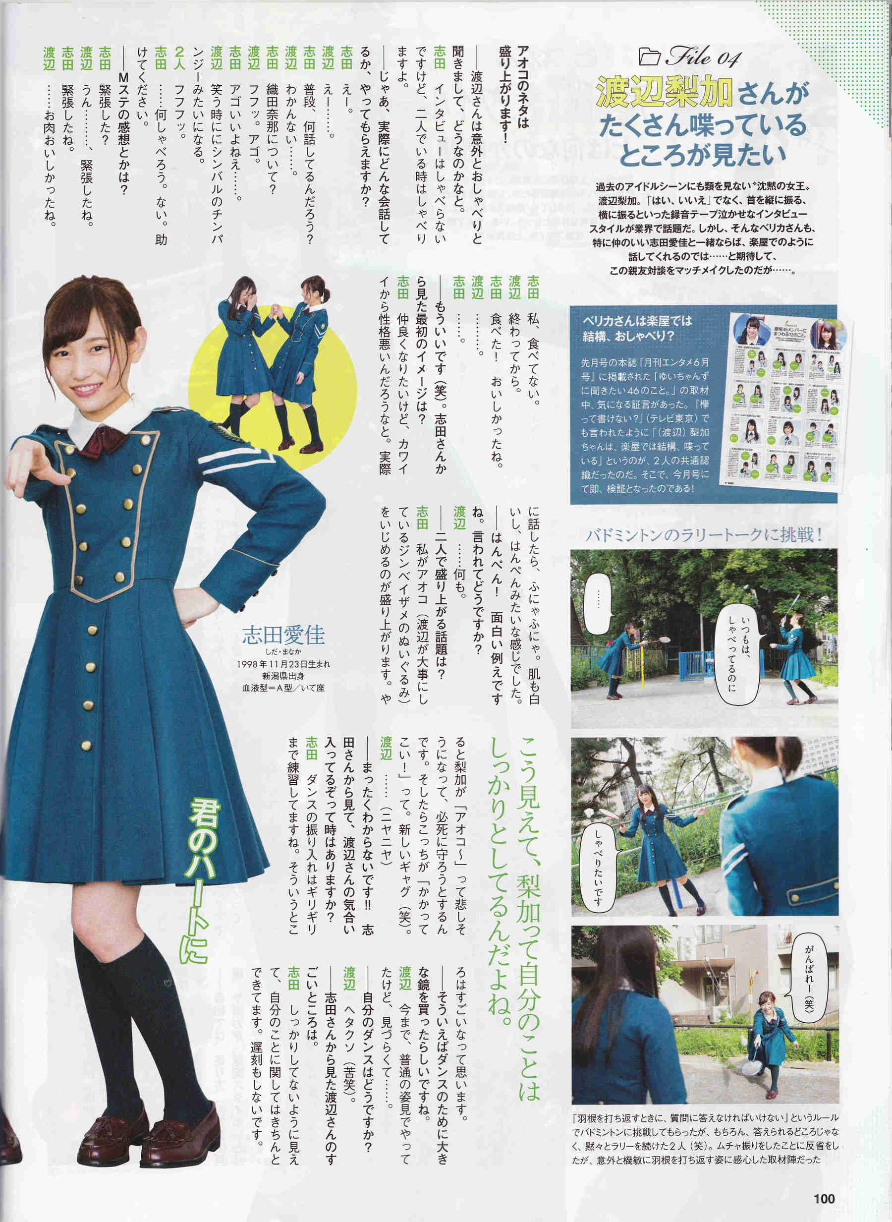 2016年07月号 生田絵梨花 中元日芽香 渡辺梨加 欅坂46-图22