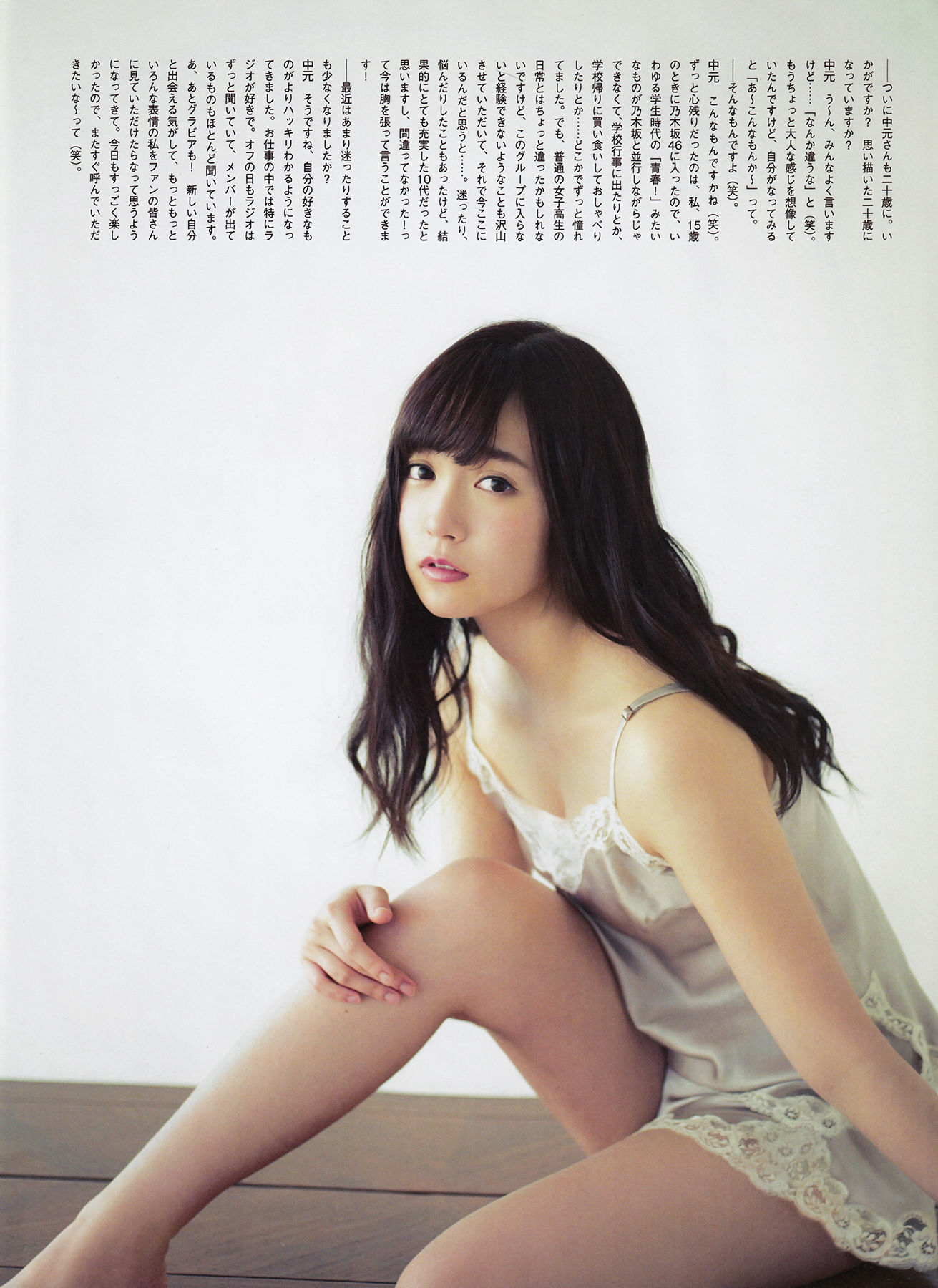 2016年07月号 生田絵梨花 中元日芽香 渡辺梨加 欅坂46-图27