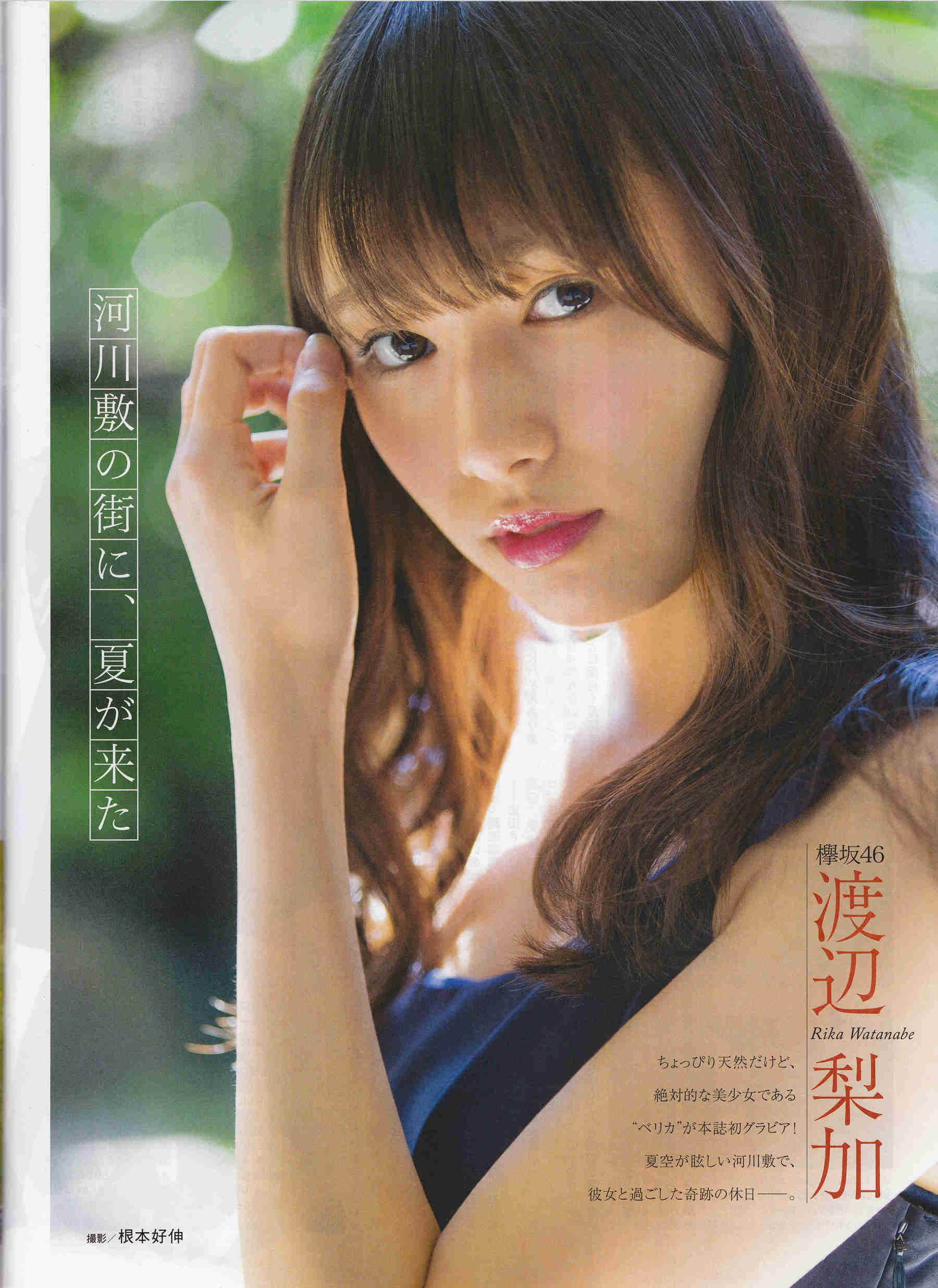 2016年07月号 生田絵梨花 中元日芽香 渡辺梨加 欅坂46-图28