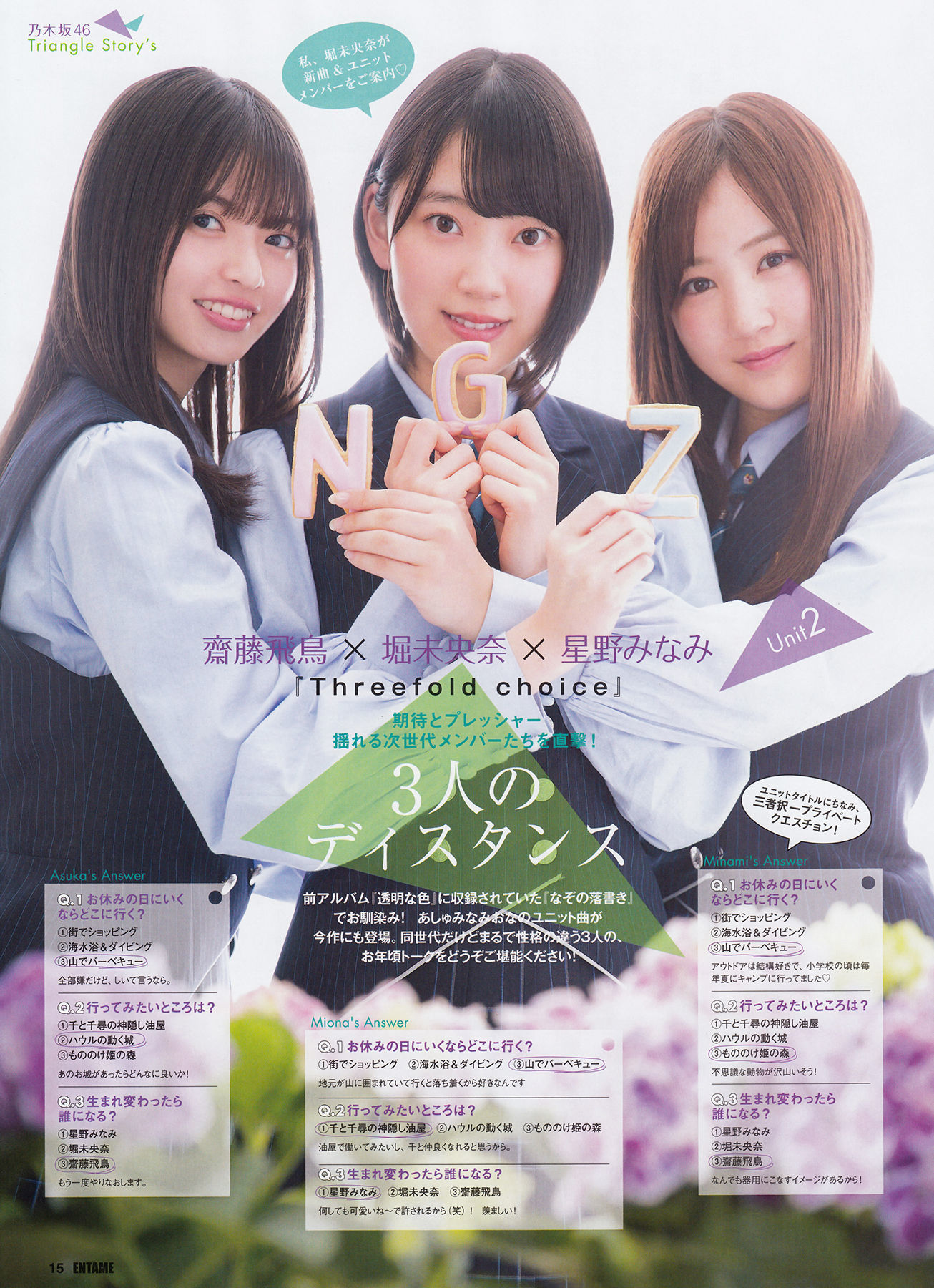 2016年07月号 生田絵梨花 中元日芽香 渡辺梨加 欅坂46-图2