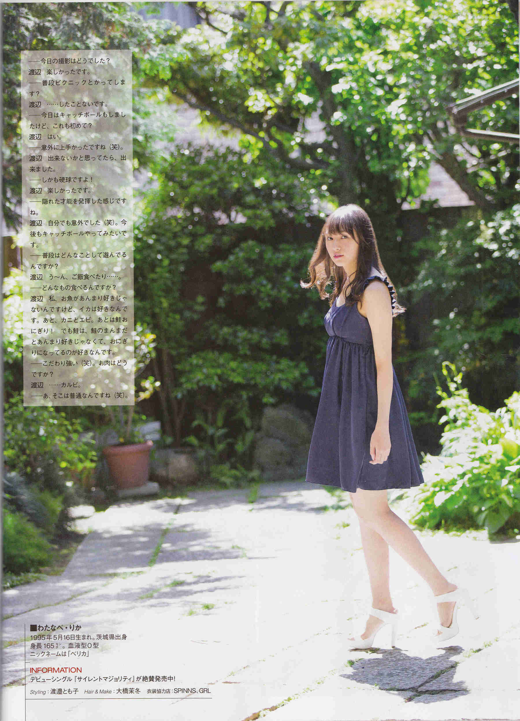 2016年07月号 生田絵梨花 中元日芽香 渡辺梨加 欅坂46-图36