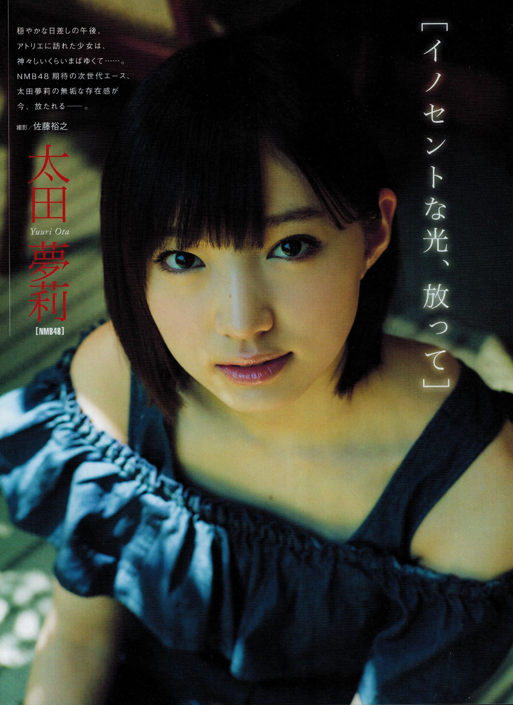 2016年07月号 生田絵梨花 中元日芽香 渡辺梨加 欅坂46-图3