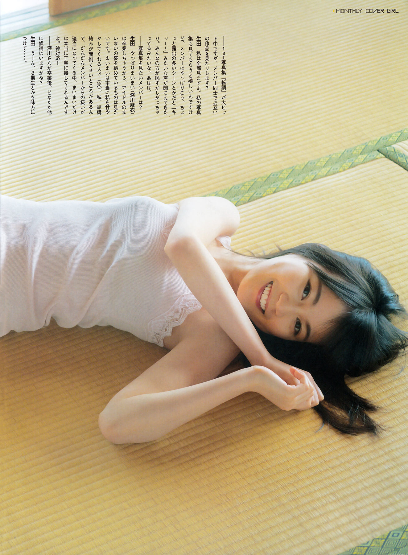 2016年07月号 生田絵梨花 中元日芽香 渡辺梨加 欅坂46-图39