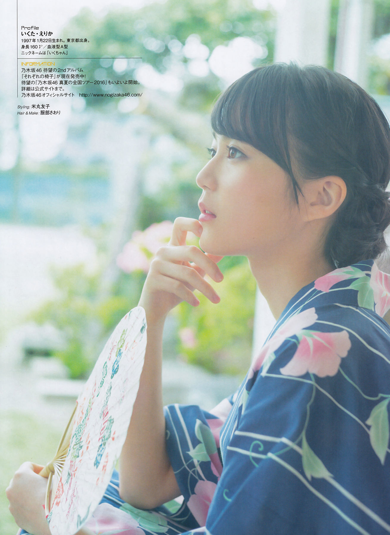 2016年07月号 生田絵梨花 中元日芽香 渡辺梨加 欅坂46-图42