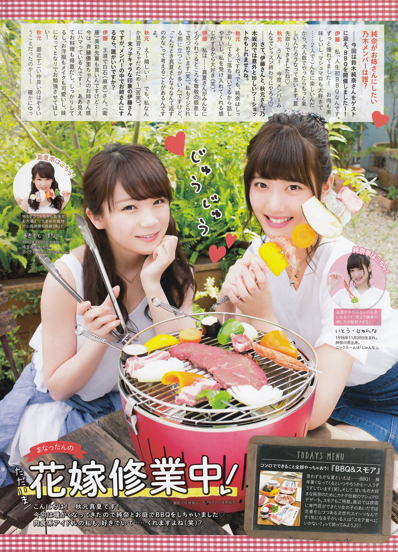 2016年07月号 生田絵梨花 中元日芽香 渡辺梨加 欅坂46-图4