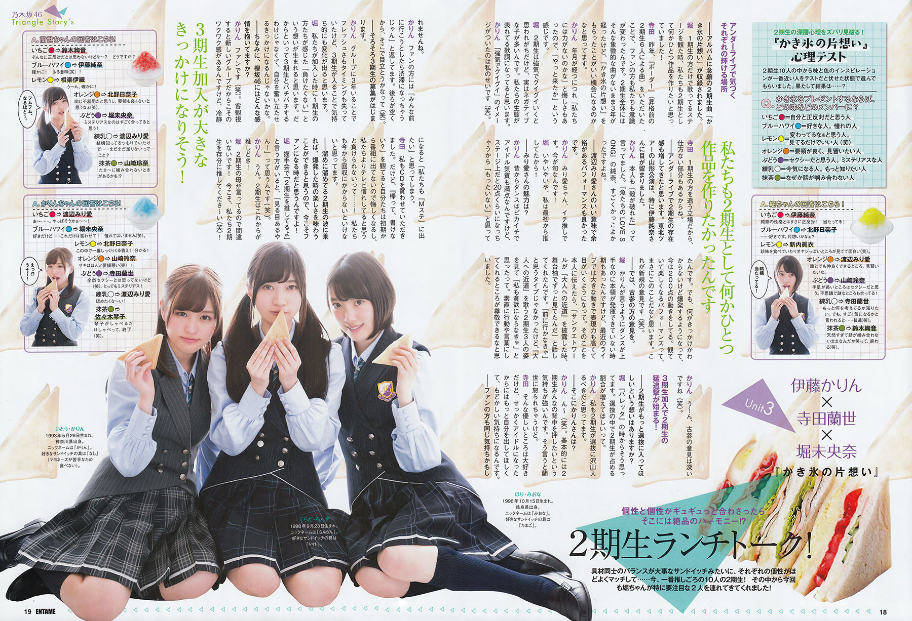2016年07月号 生田絵梨花 中元日芽香 渡辺梨加 欅坂46-图5