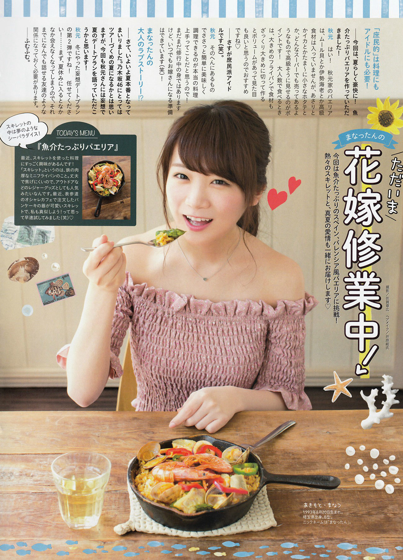 2016年08月号 生駒里奈 井上小百合 伊藤万理華-图9