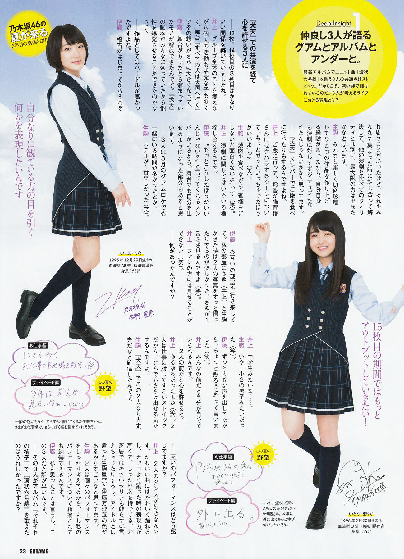 2016年08月号 生駒里奈 井上小百合 伊藤万理華-图15