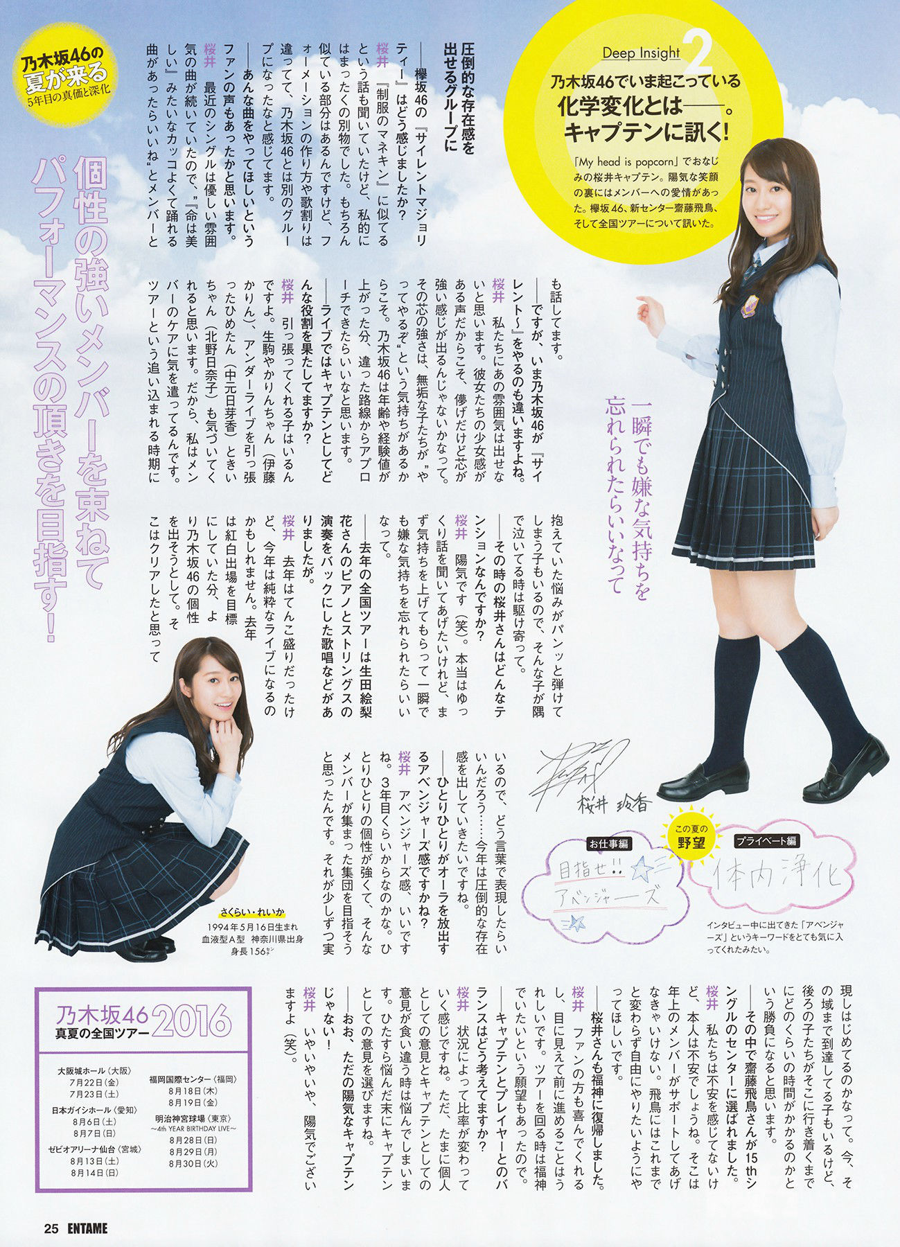 2016年08月号 生駒里奈 井上小百合 伊藤万理華-图17