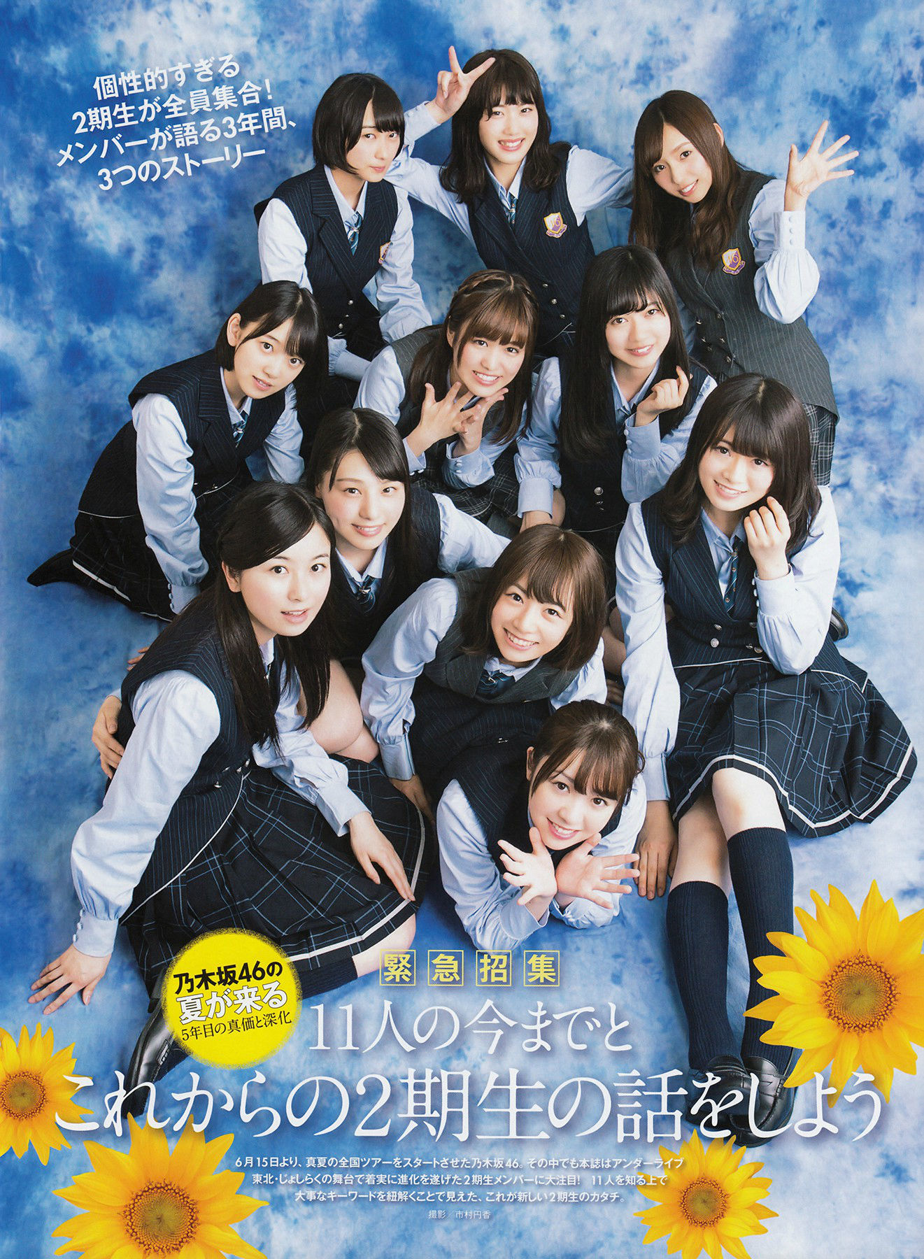 2016年08月号 生駒里奈 井上小百合 伊藤万理華-图19