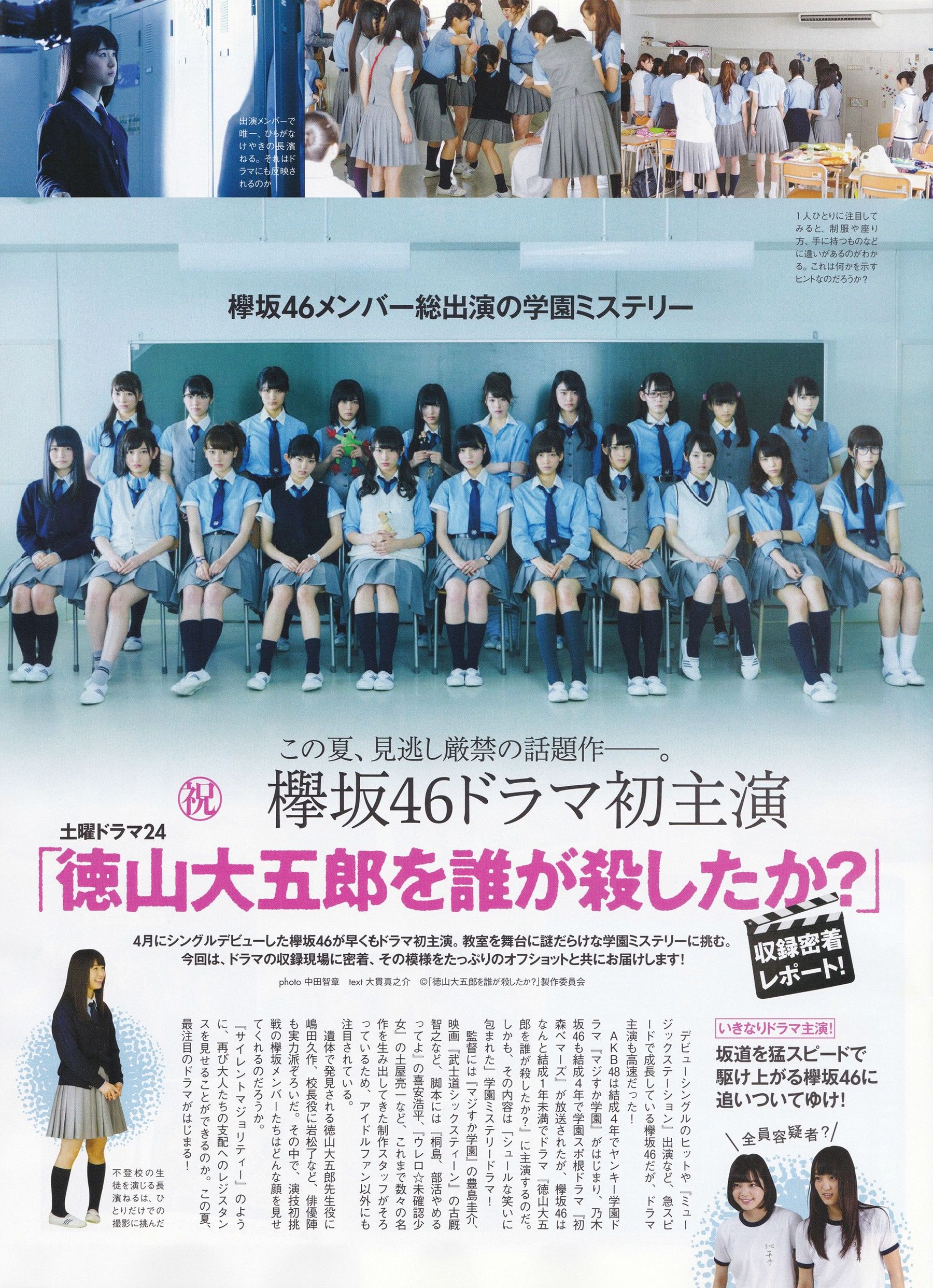 2016年08月号 生駒里奈 井上小百合 伊藤万理華-图27
