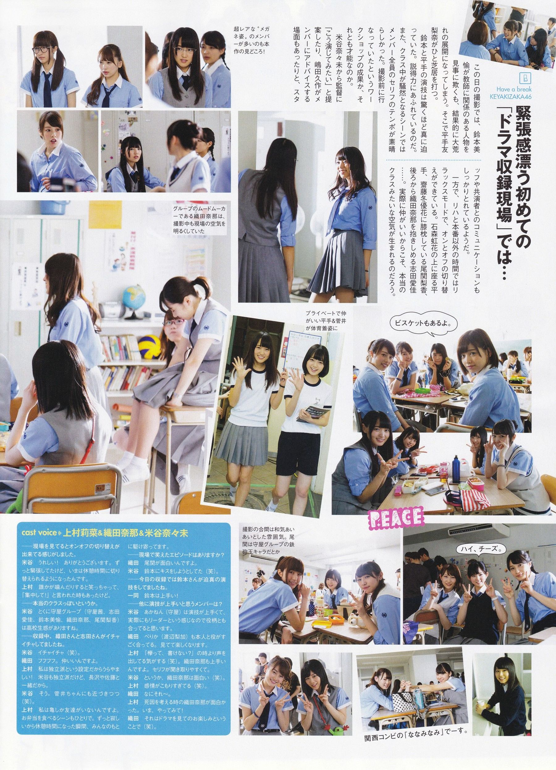 2016年08月号 生駒里奈 井上小百合 伊藤万理華-图28