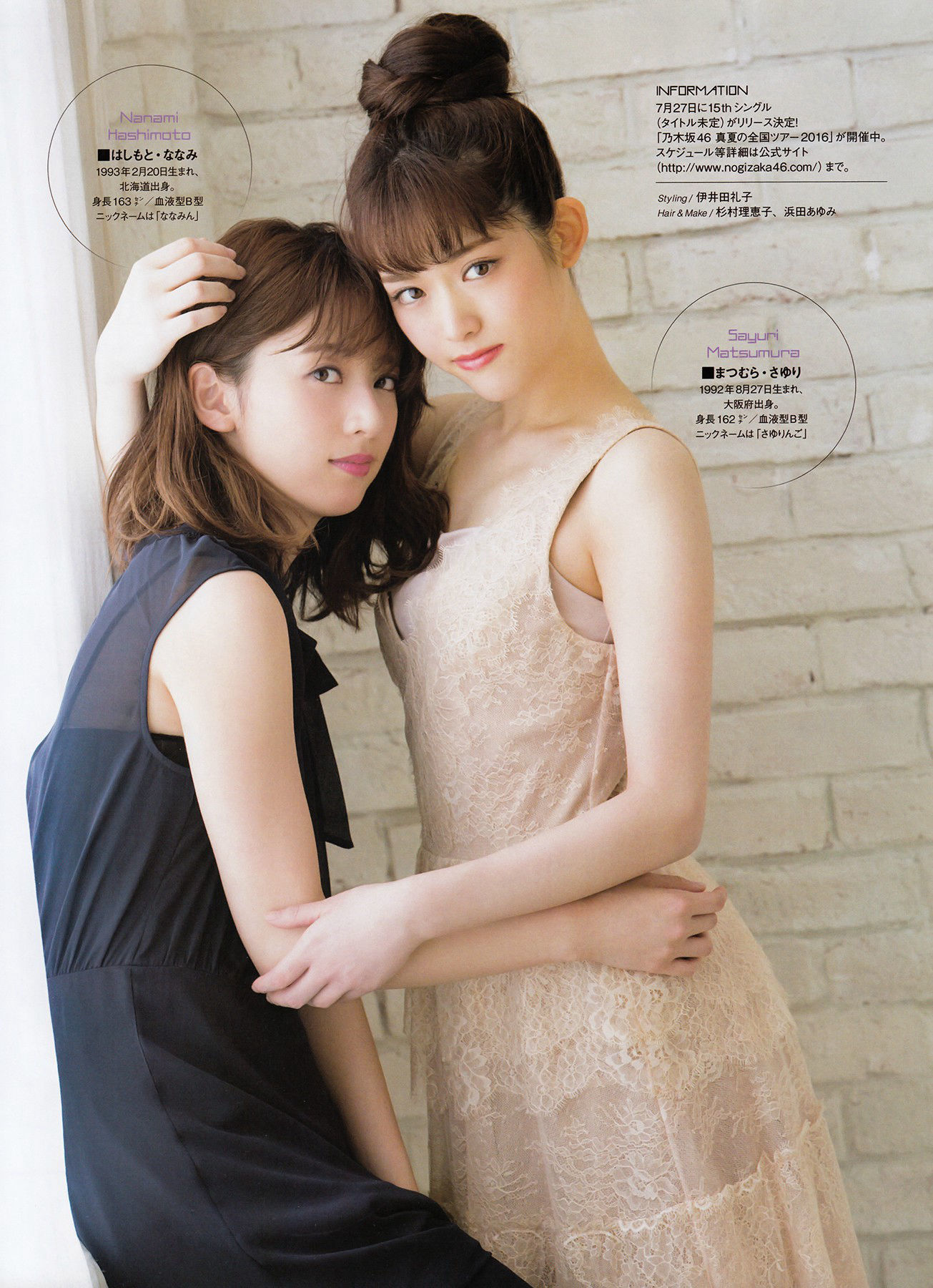 2016年08月号 生駒里奈 井上小百合 伊藤万理華-图2