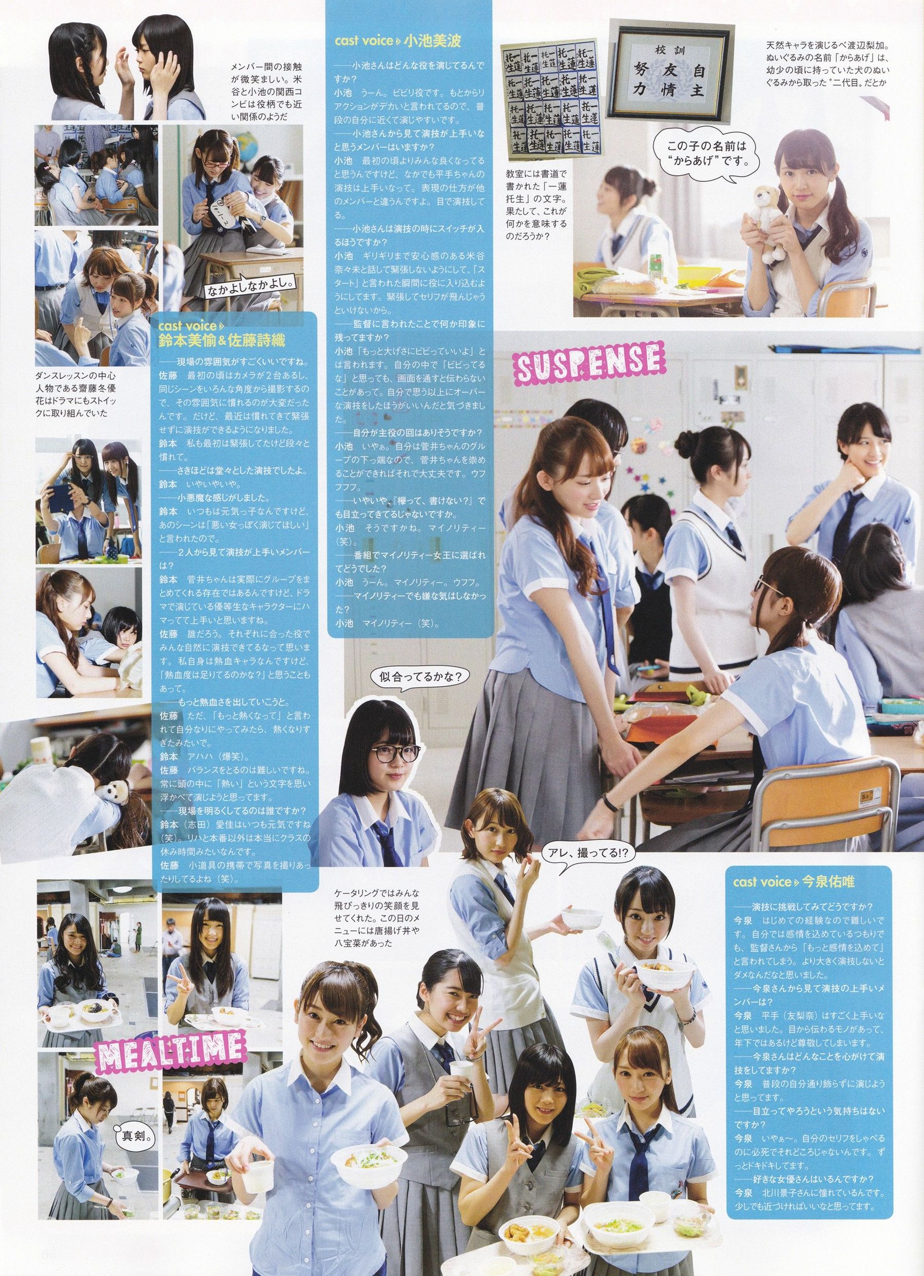 2016年08月号 生駒里奈 井上小百合 伊藤万理華-图29