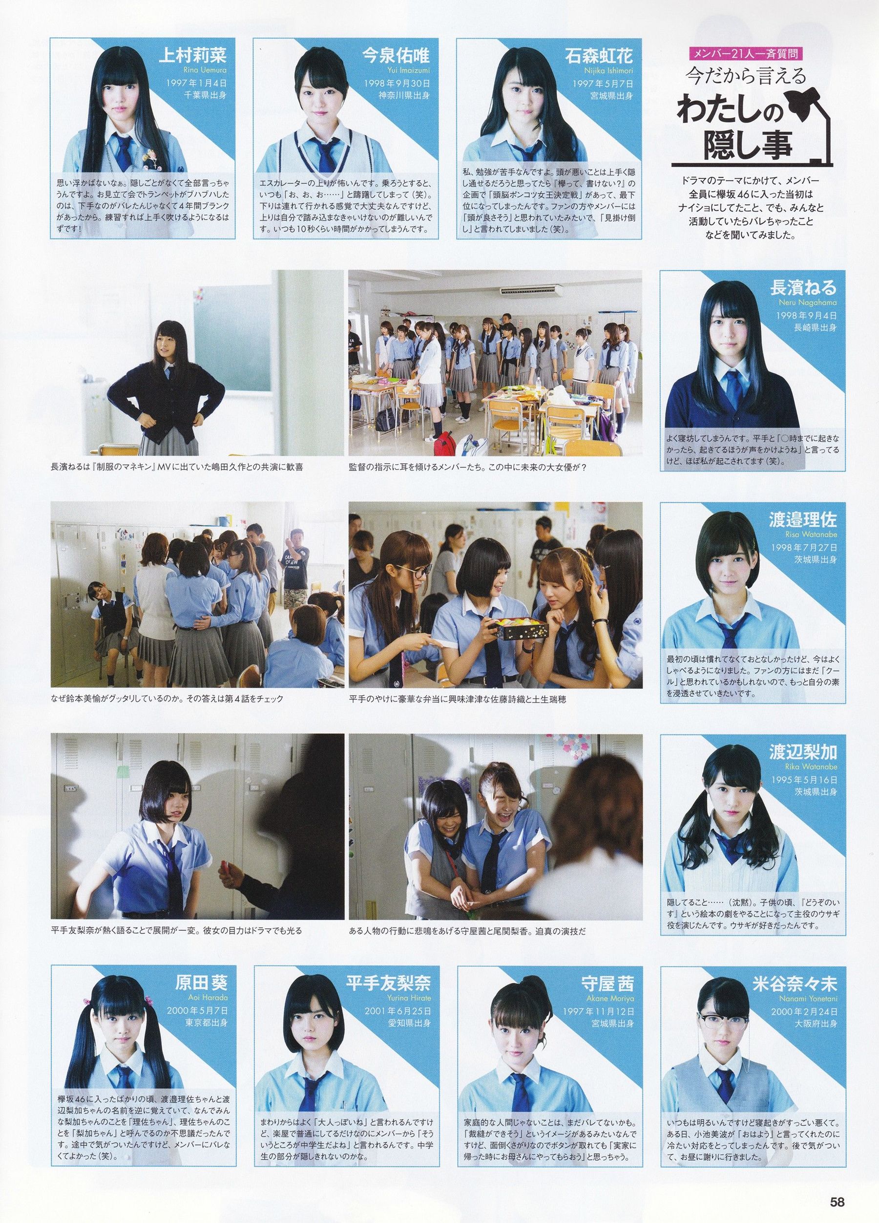 2016年08月号 生駒里奈 井上小百合 伊藤万理華-图30