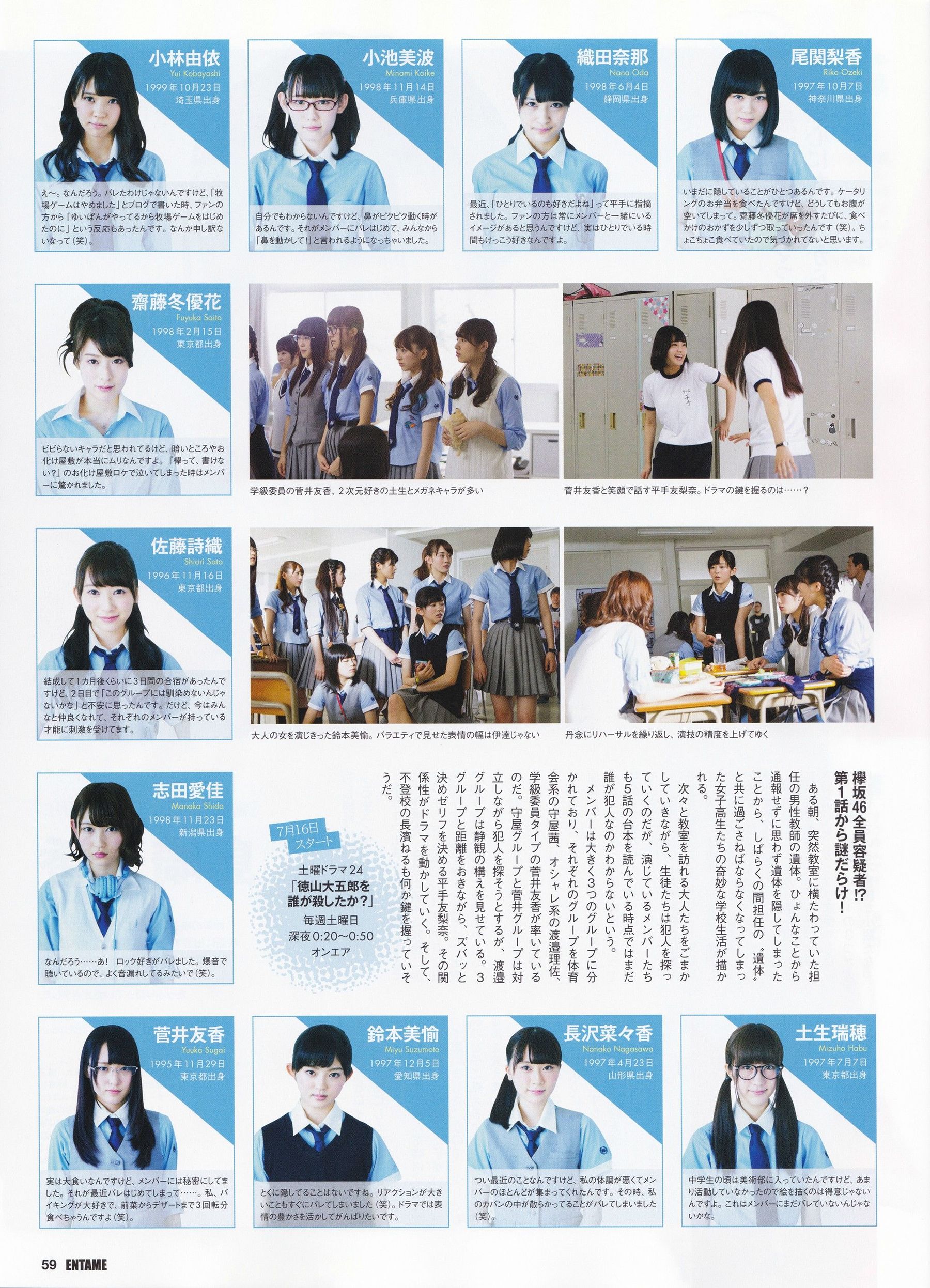 2016年08月号 生駒里奈 井上小百合 伊藤万理華-图31