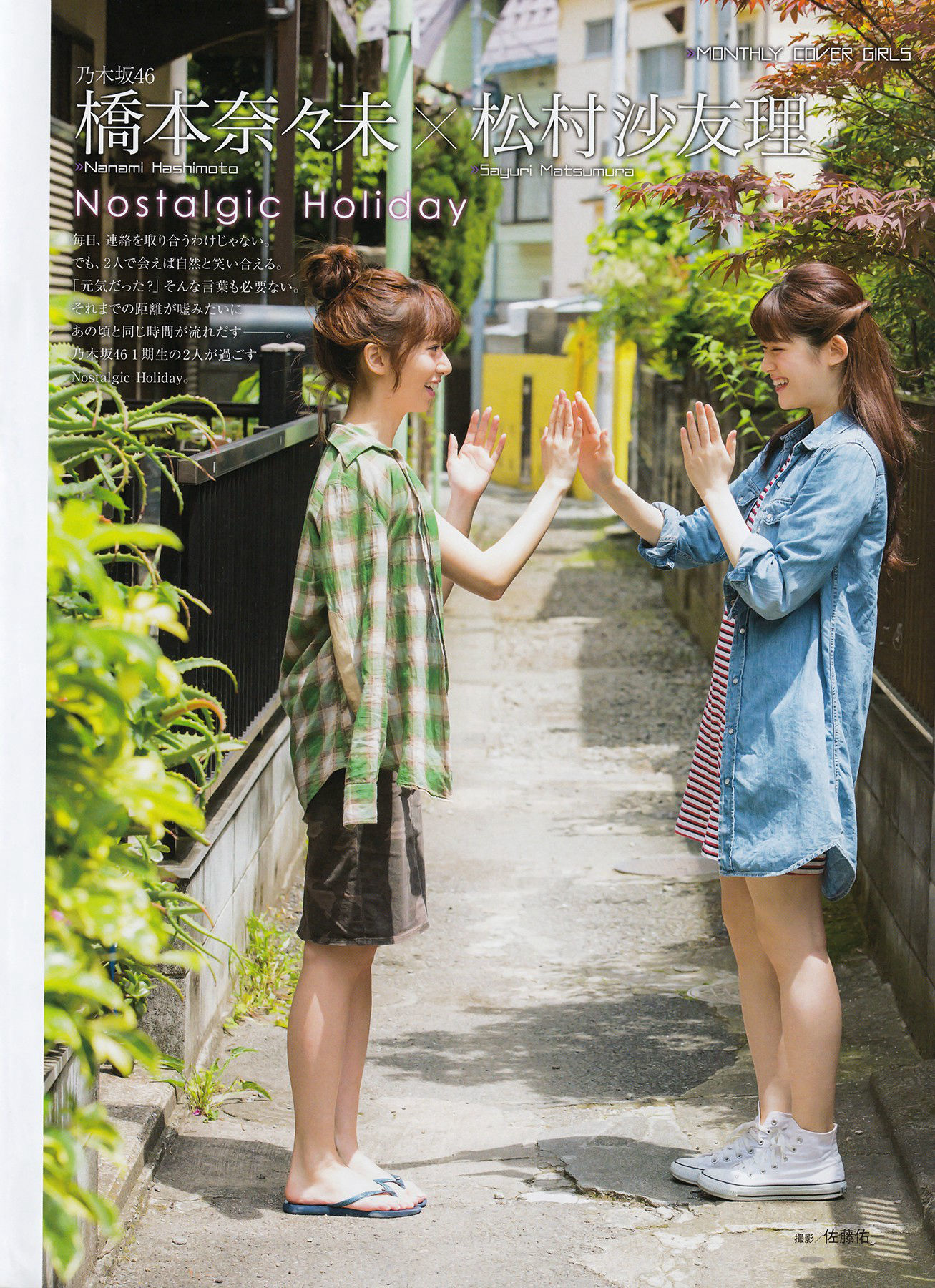 2016年08月号 生駒里奈 井上小百合 伊藤万理華-图33