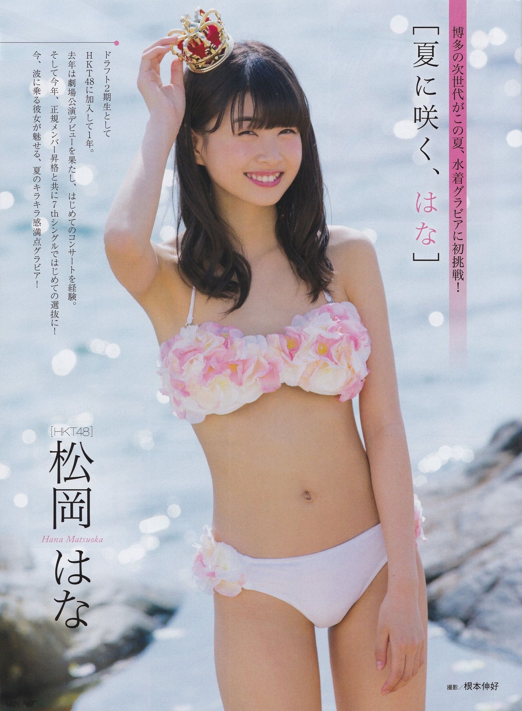 2016年08月号 生駒里奈 井上小百合 伊藤万理華-图36