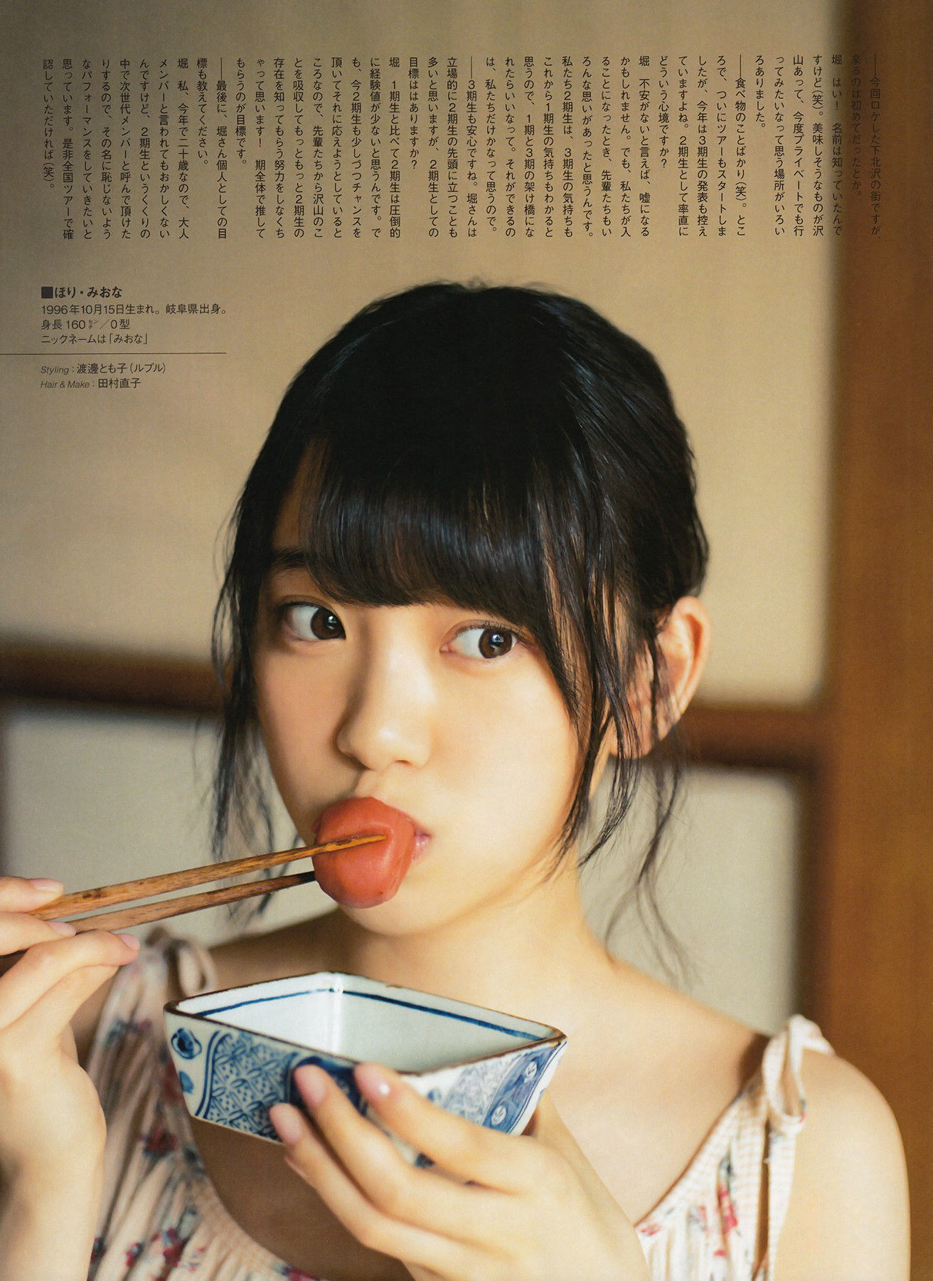 2016年08月号 生駒里奈 井上小百合 伊藤万理華-图3