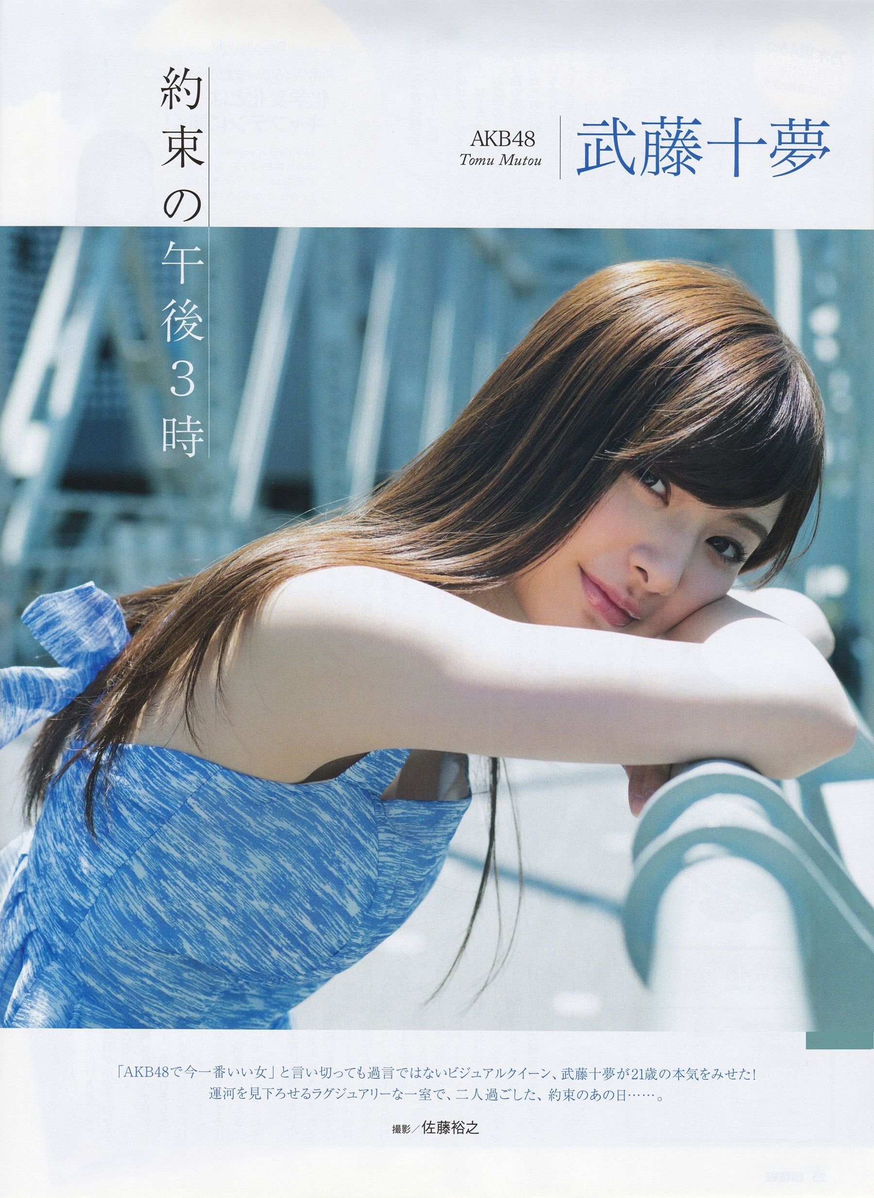 2016年08月号 生駒里奈 井上小百合 伊藤万理華-图41