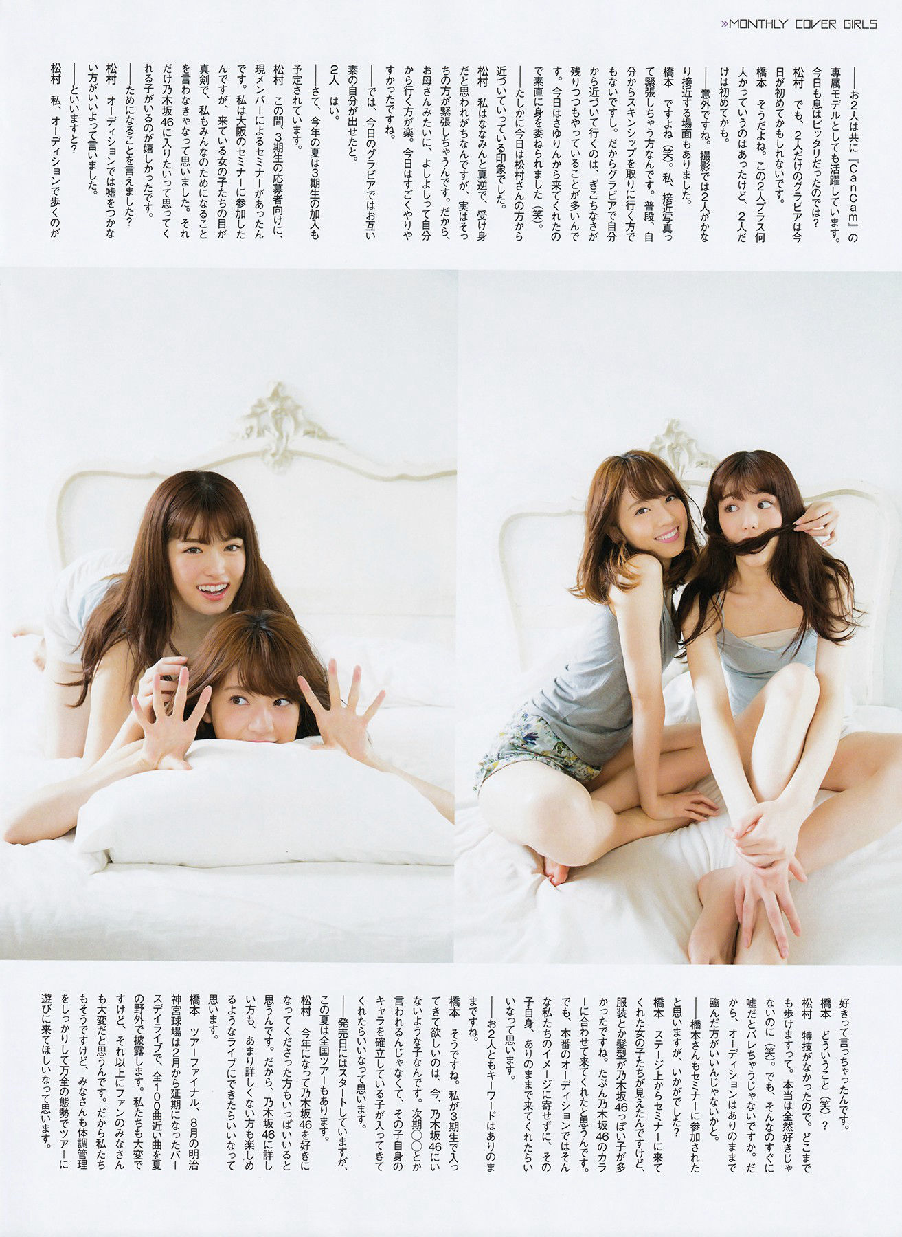 2016年08月号 生駒里奈 井上小百合 伊藤万理華-图50