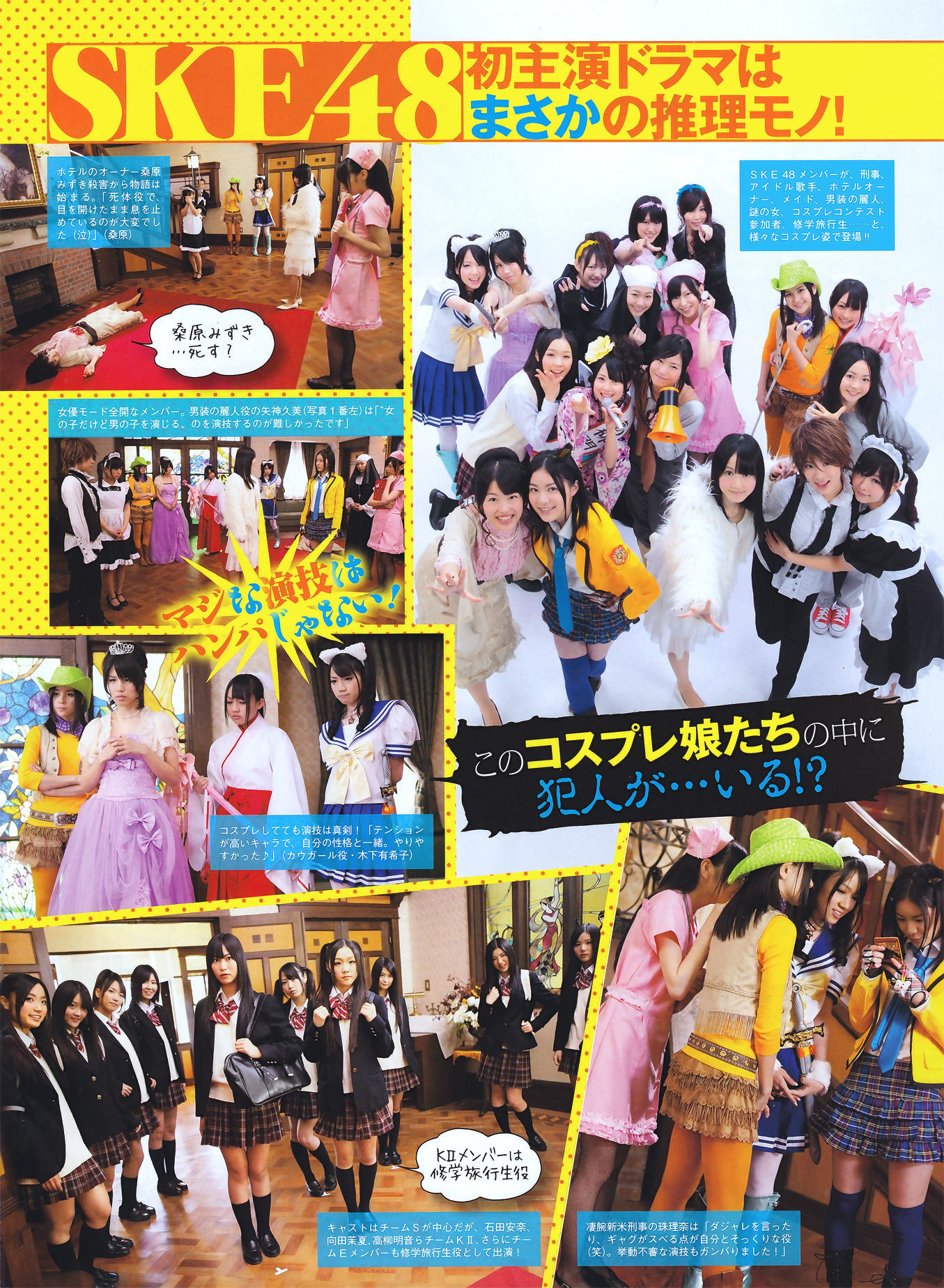 2011.03 北原里英 三宅ひとみ 尾島知佳 山本梓 吉木りさ 原幹恵 秋山莉奈-图10