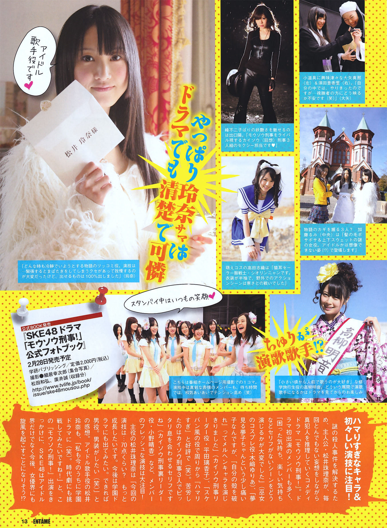 2011.03 北原里英 三宅ひとみ 尾島知佳 山本梓 吉木りさ 原幹恵 秋山莉奈-图11