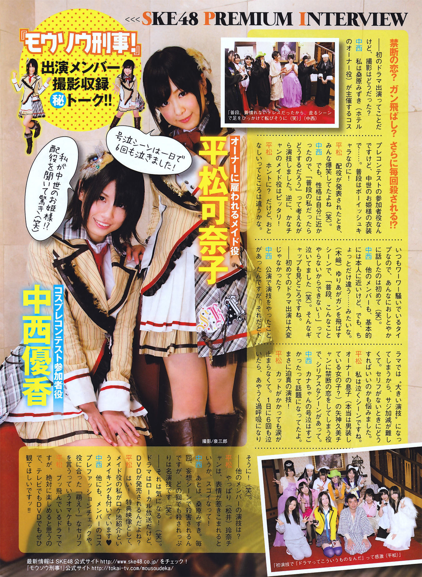 2011.03 北原里英 三宅ひとみ 尾島知佳 山本梓 吉木りさ 原幹恵 秋山莉奈-图12