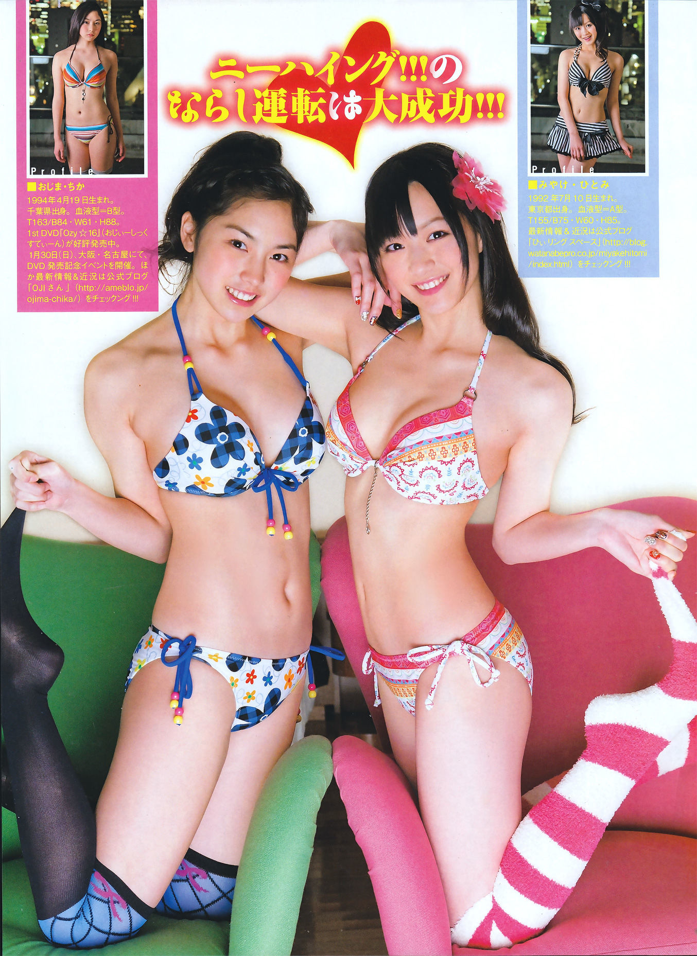 2011.03 北原里英 三宅ひとみ 尾島知佳 山本梓 吉木りさ 原幹恵 秋山莉奈-图17
