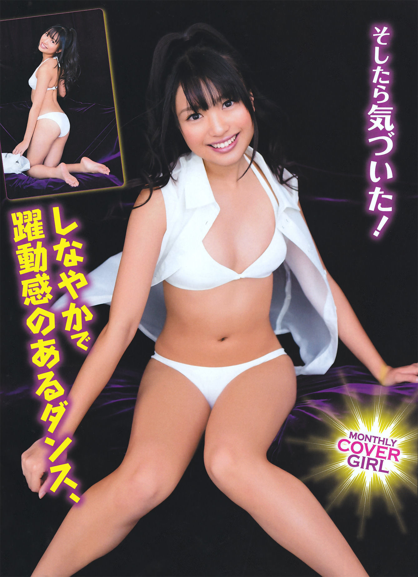 2011.03 北原里英 三宅ひとみ 尾島知佳 山本梓 吉木りさ 原幹恵 秋山莉奈-图6
