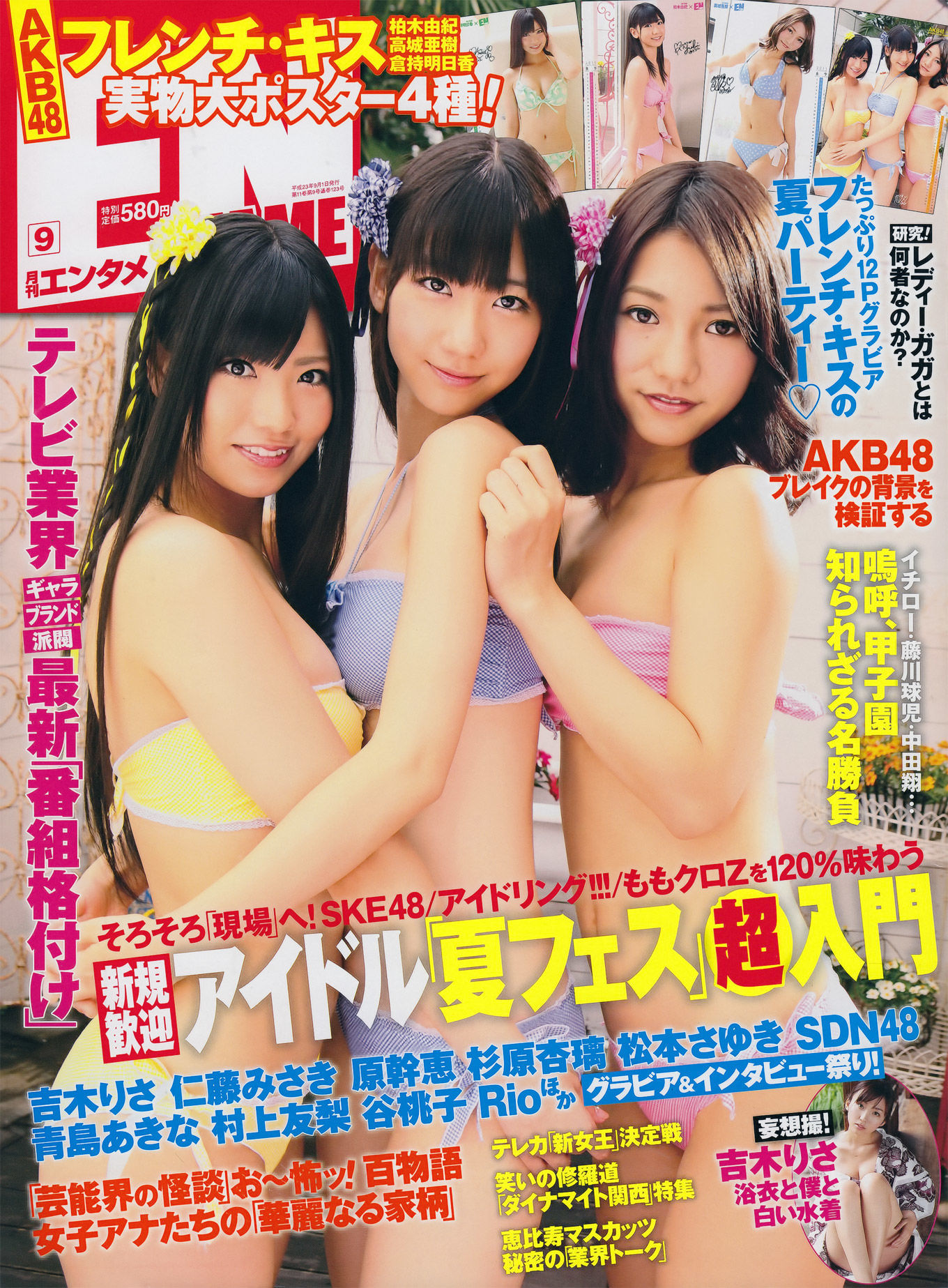 2011.09 吉木りさ 仁藤みさき 原幹恵 松本さゆき 杉原杏璃-图0