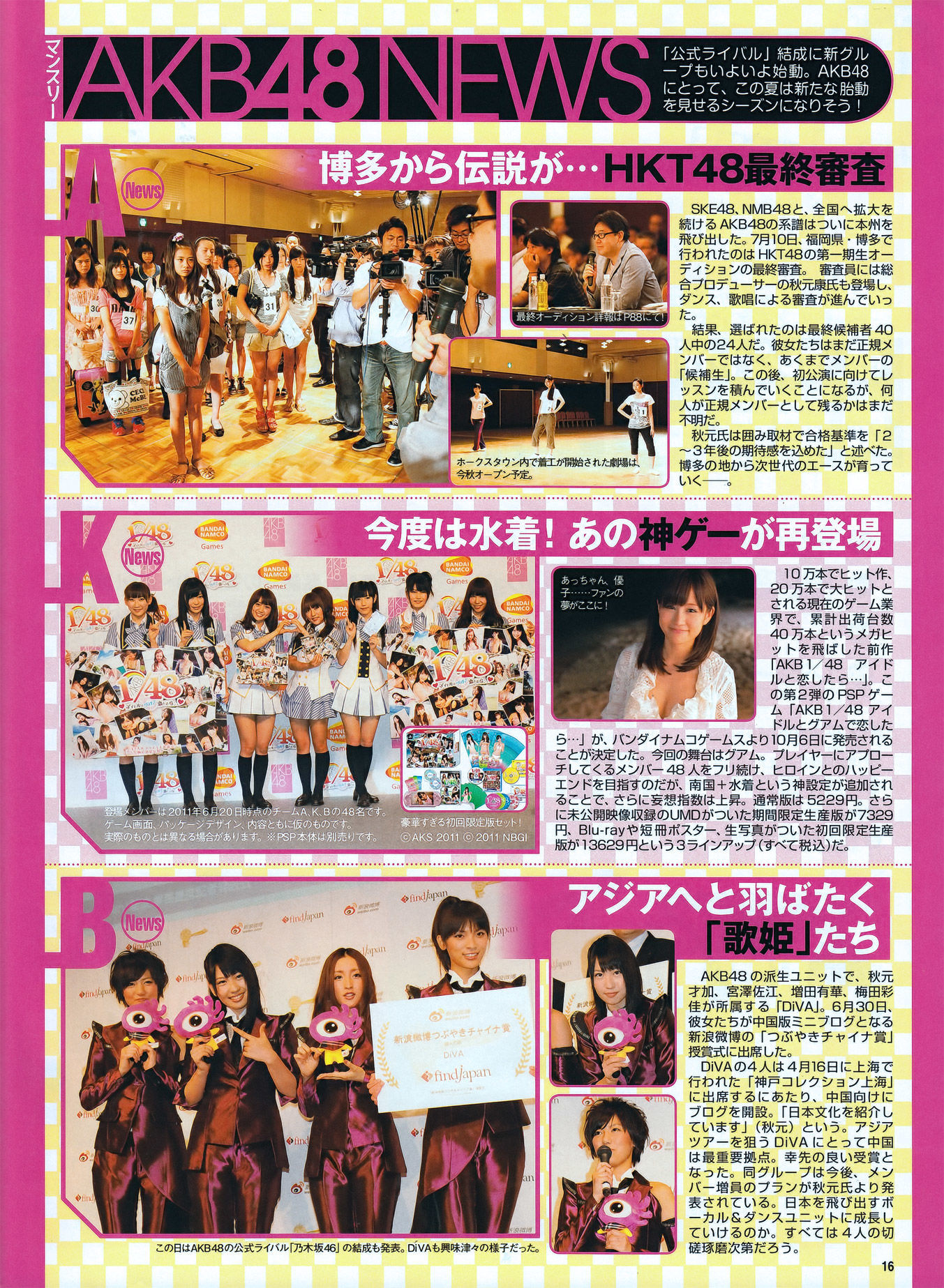 2011.09 吉木りさ 仁藤みさき 原幹恵 松本さゆき 杉原杏璃-图13