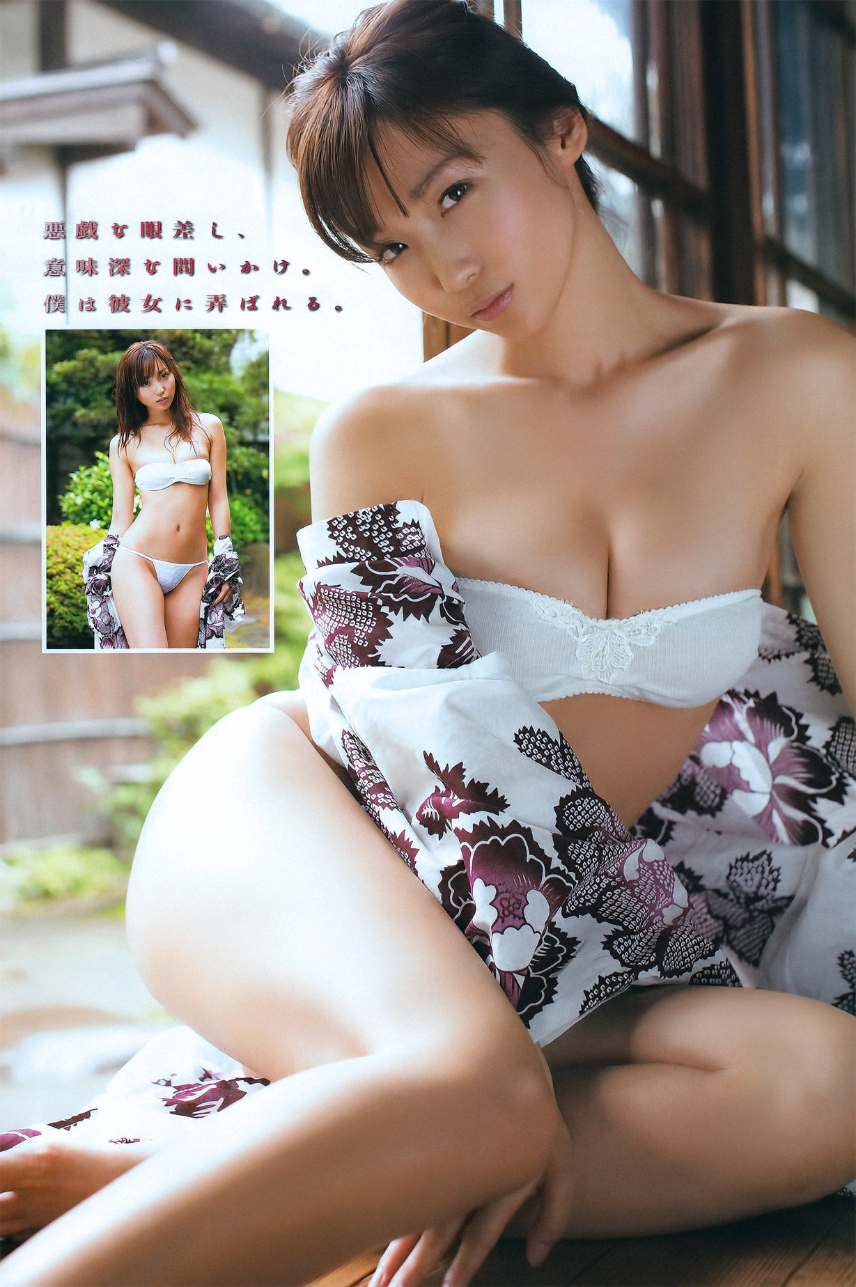 2011.09 吉木りさ 仁藤みさき 原幹恵 松本さゆき 杉原杏璃-图17