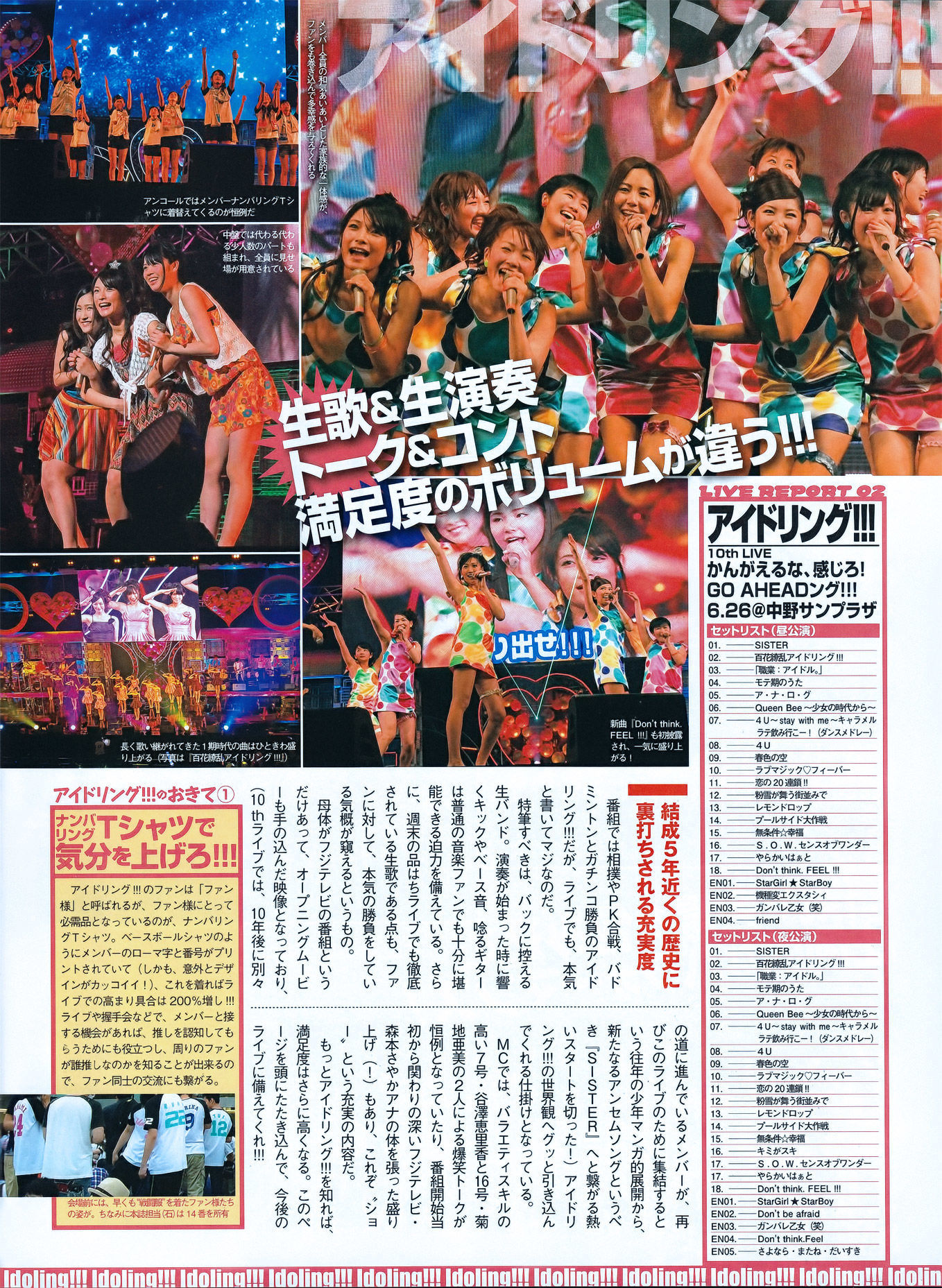 2011.09 吉木りさ 仁藤みさき 原幹恵 松本さゆき 杉原杏璃-图22